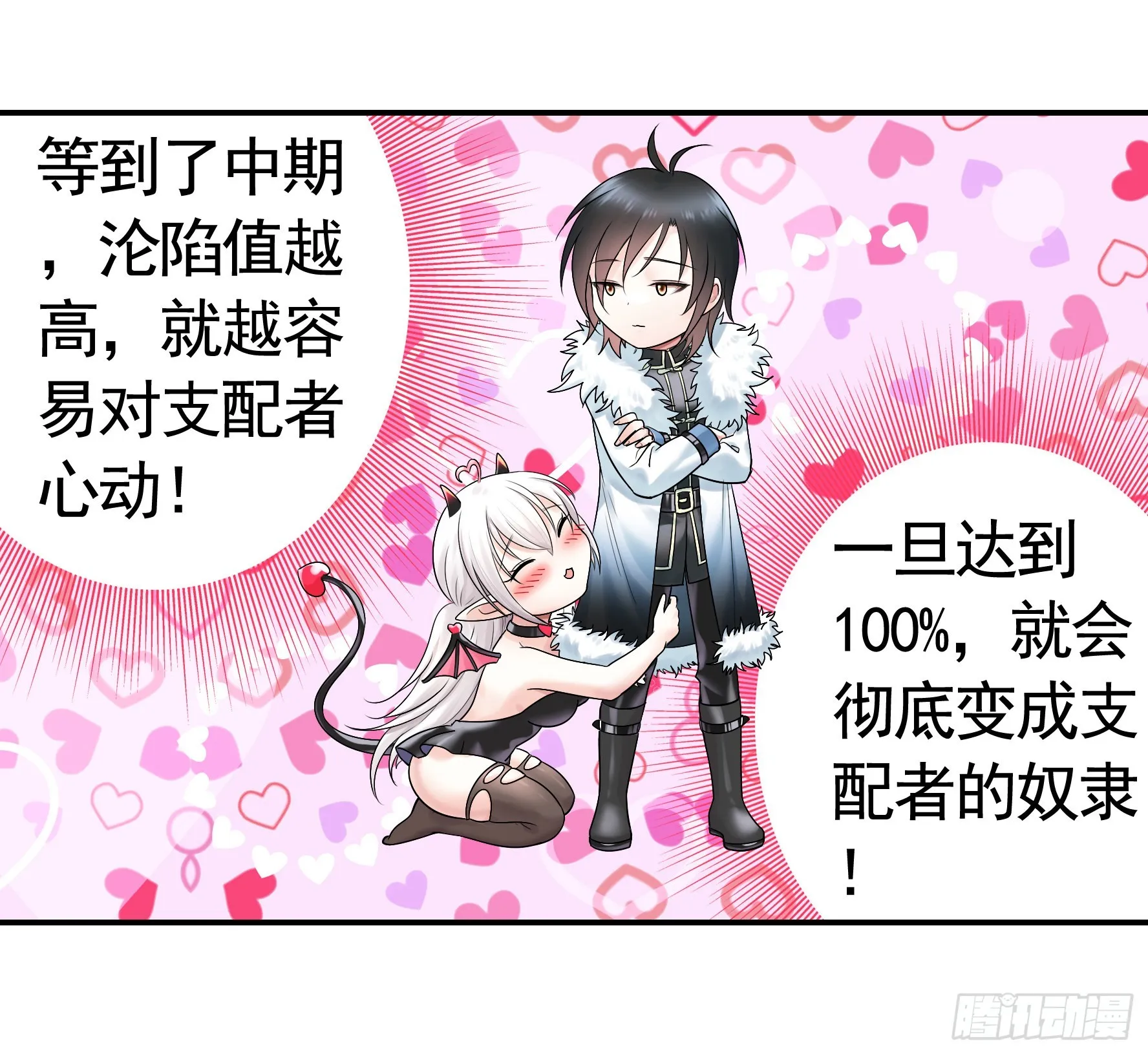 拷问开始 第17页