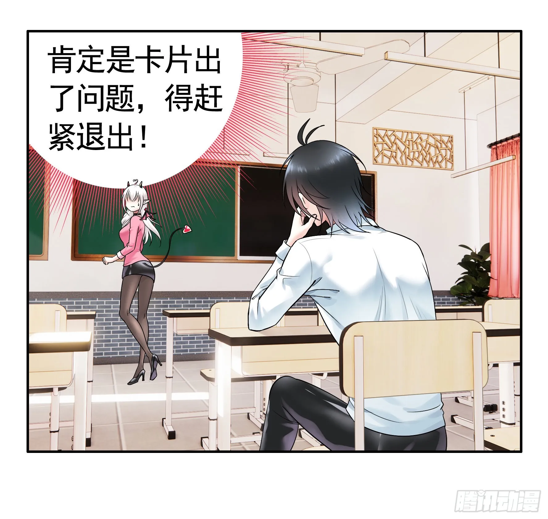 拷问开始 第18页