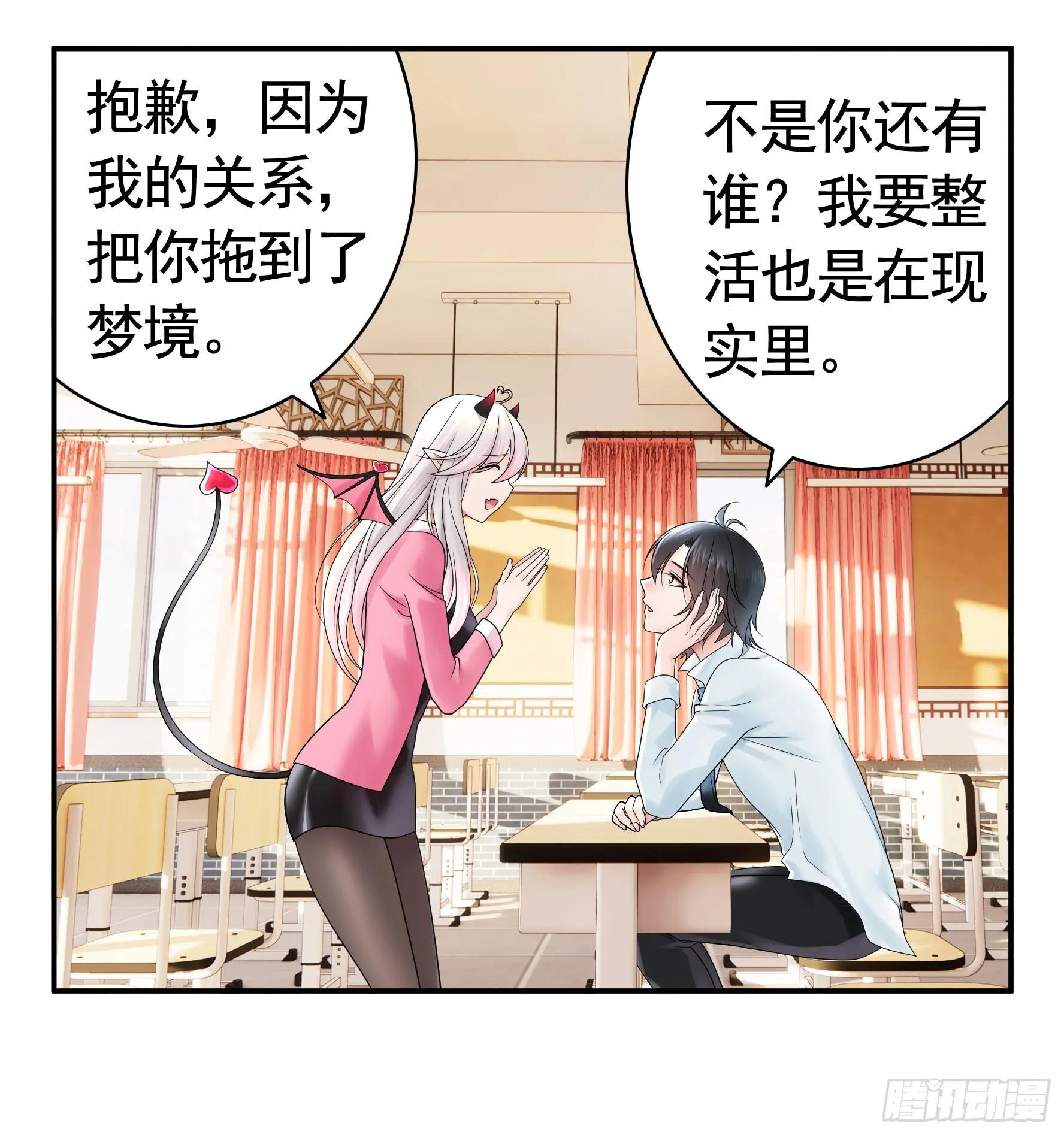 拷问开始 第19页