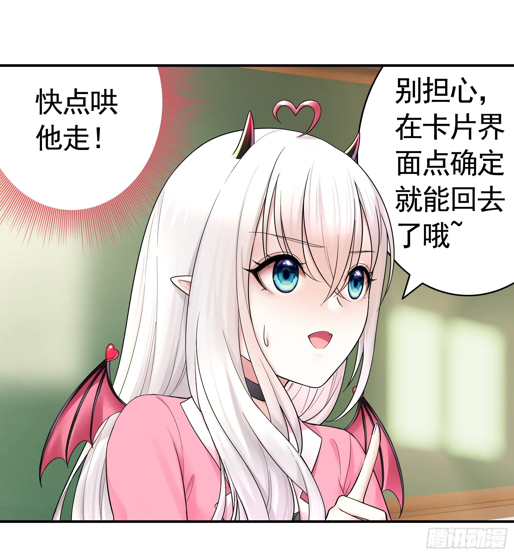 拷问开始 第20页
