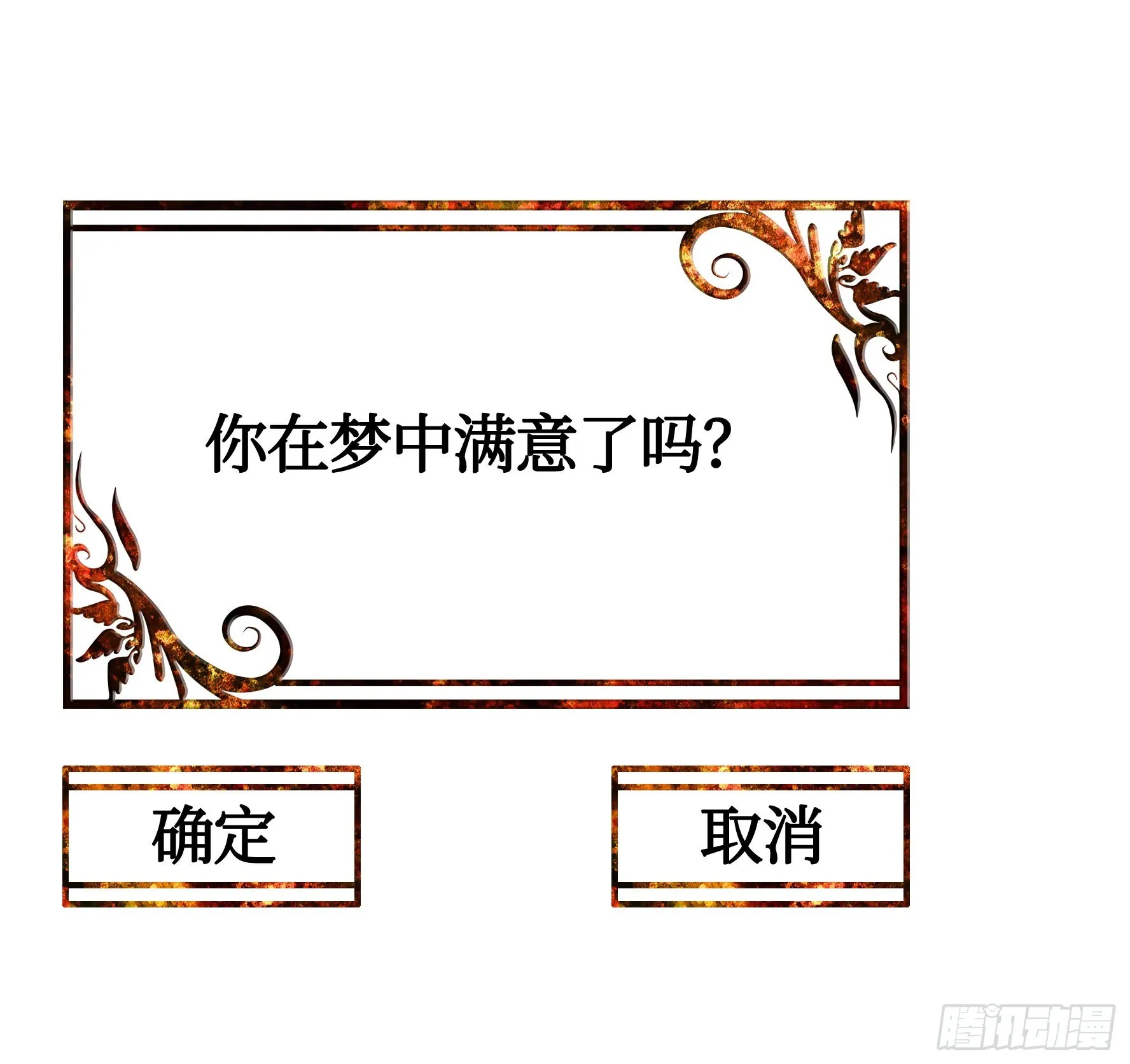 拷问开始 第21页