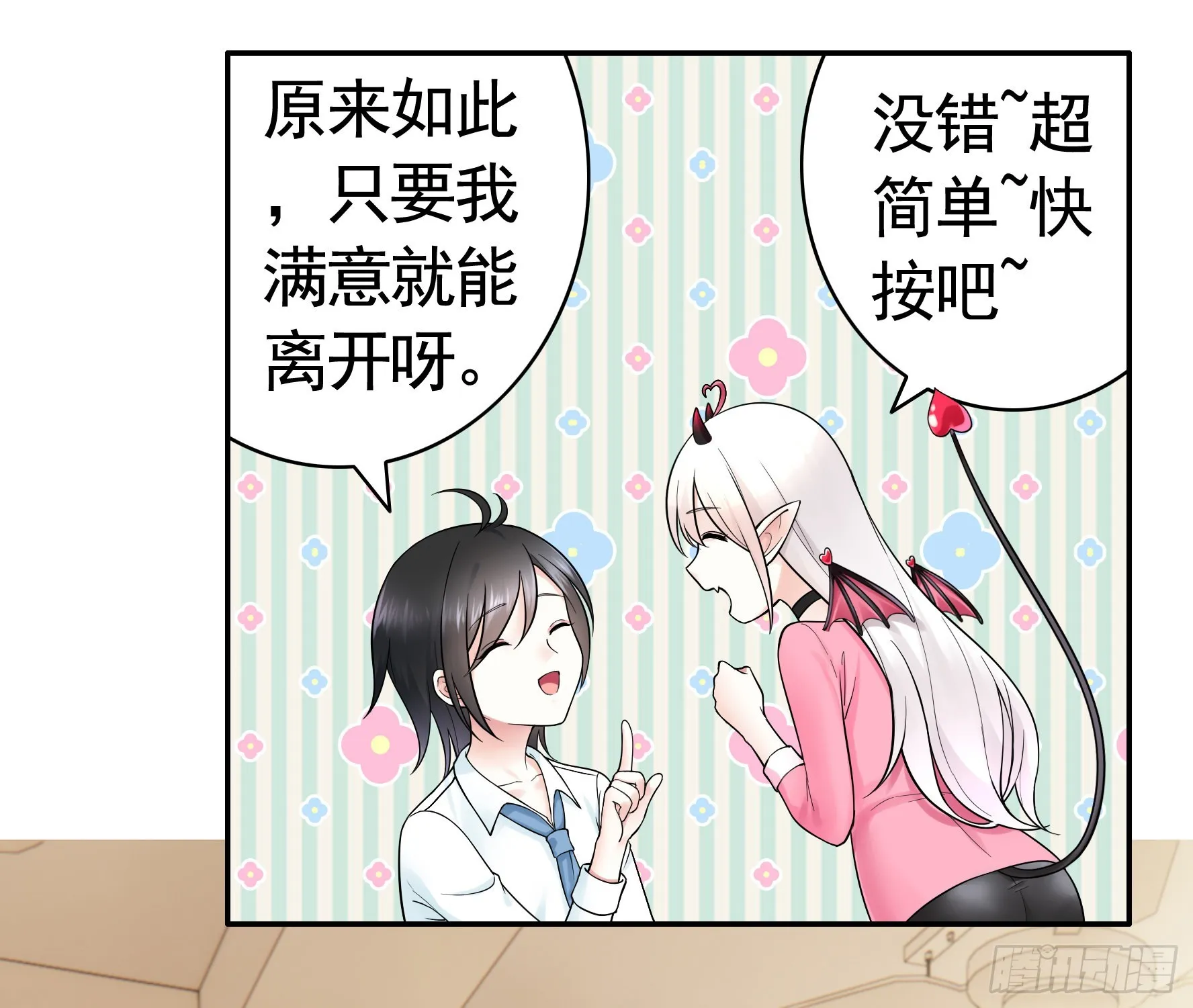 拷问开始 第22页