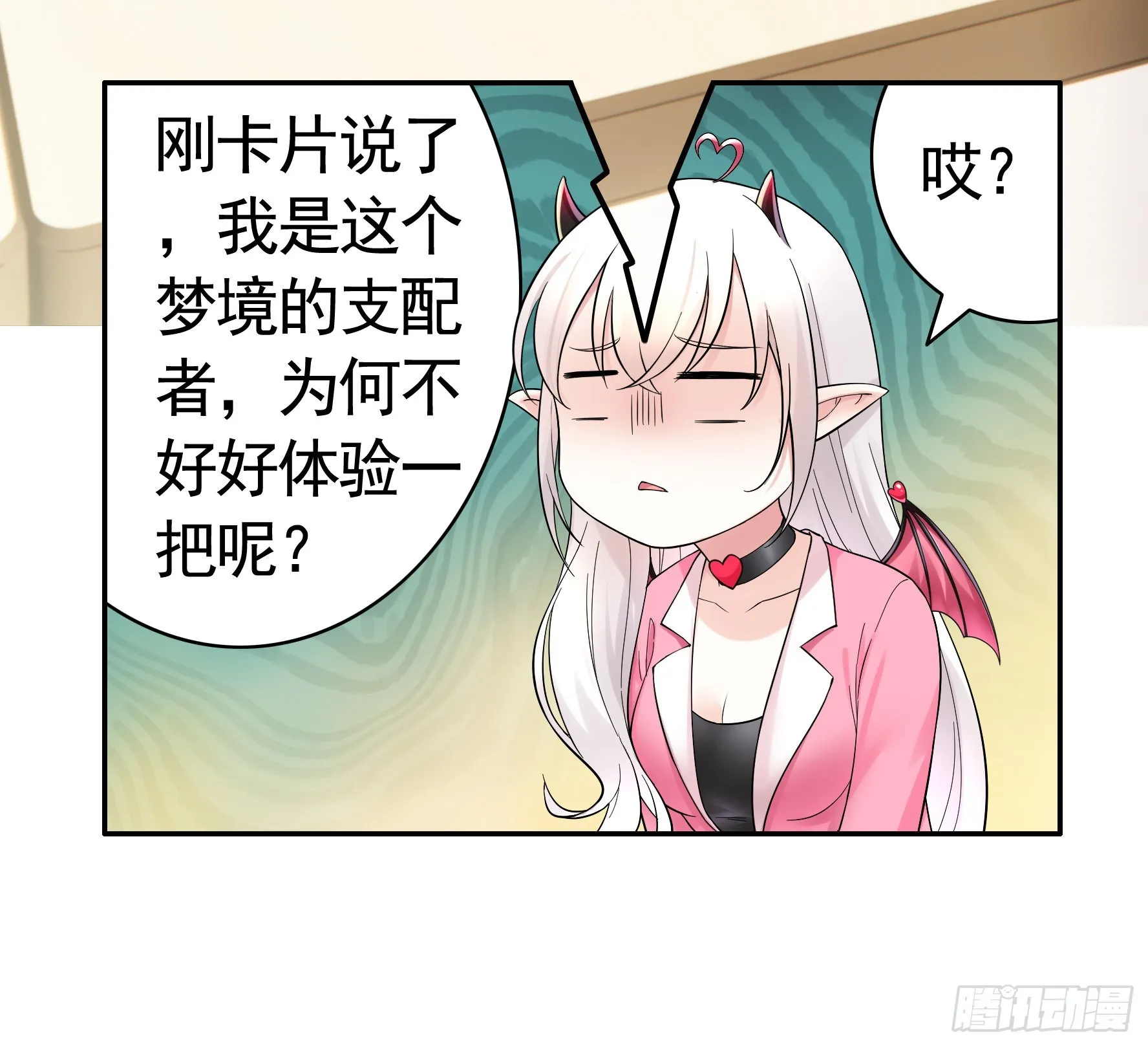 拷问开始 第24页