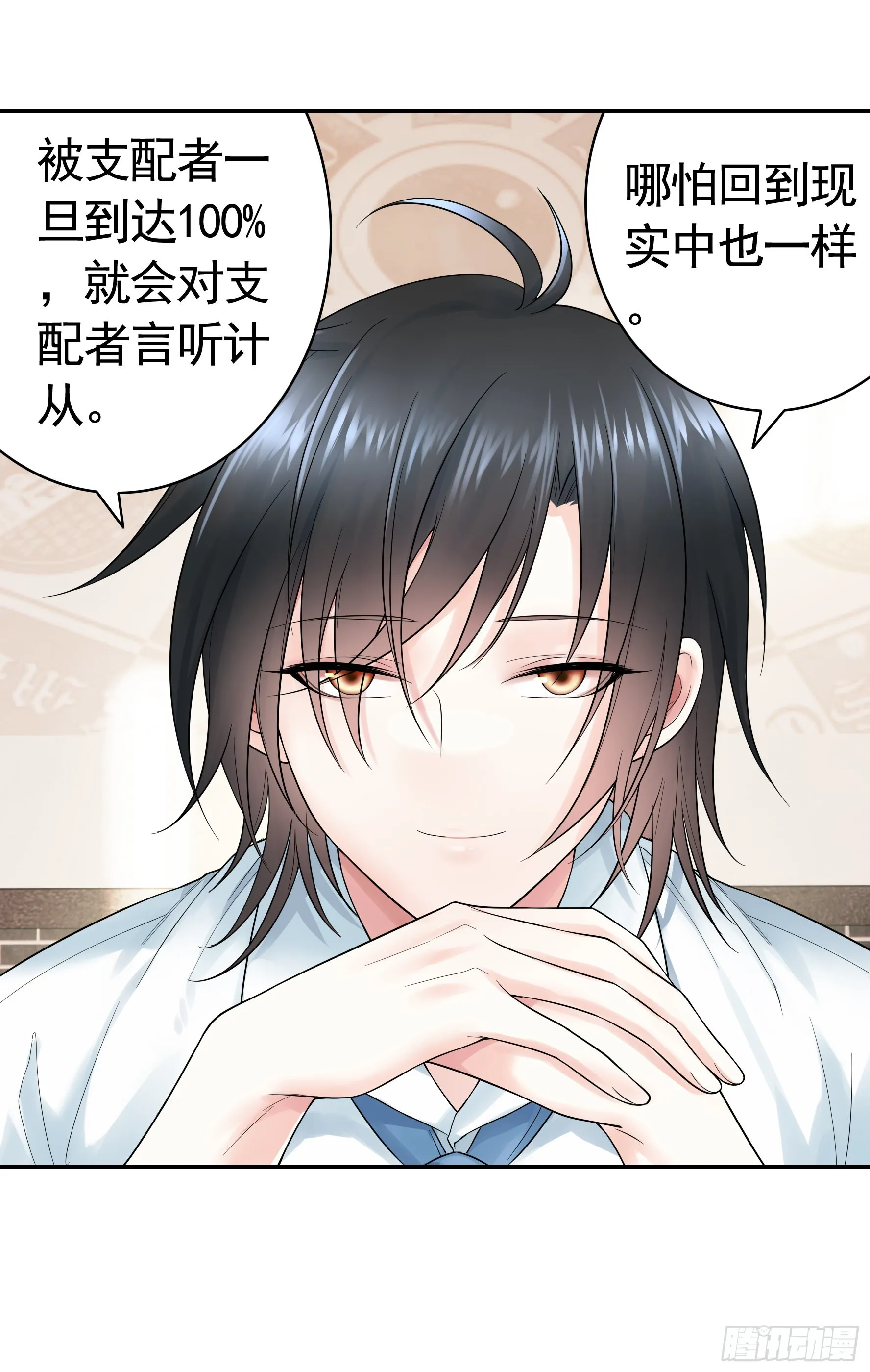 拷问开始 第25页