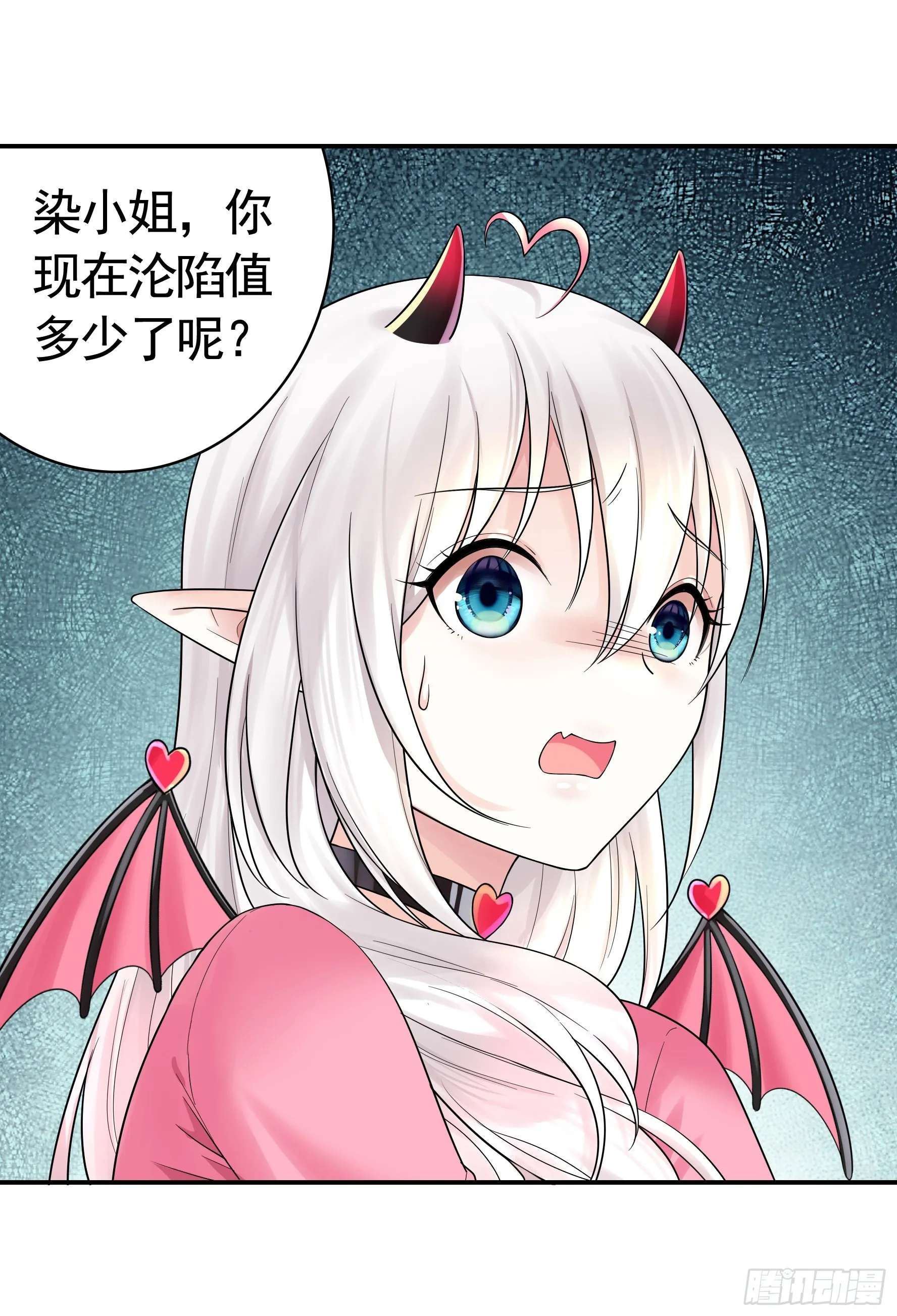 拷问开始 第26页