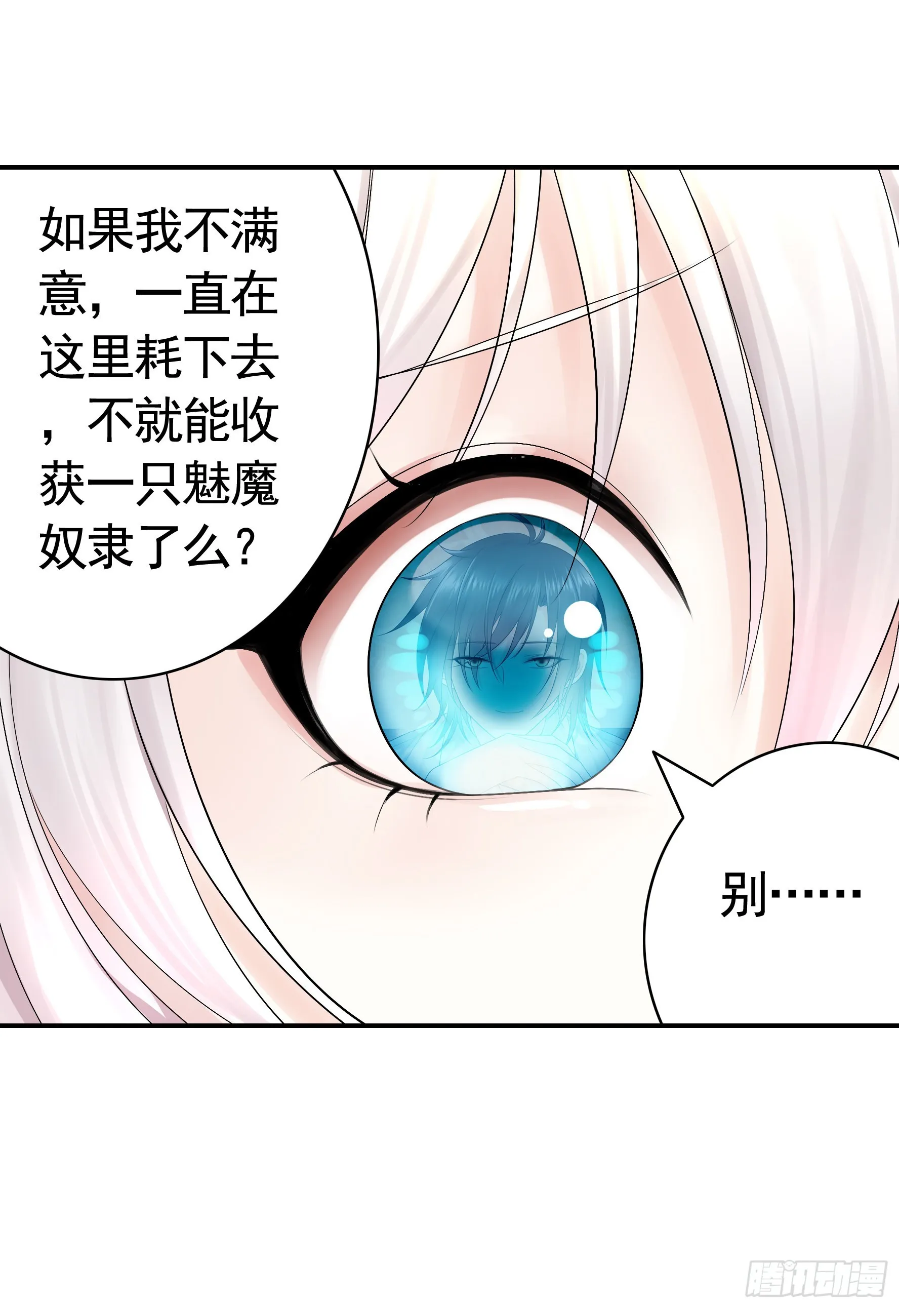 拷问开始 第27页