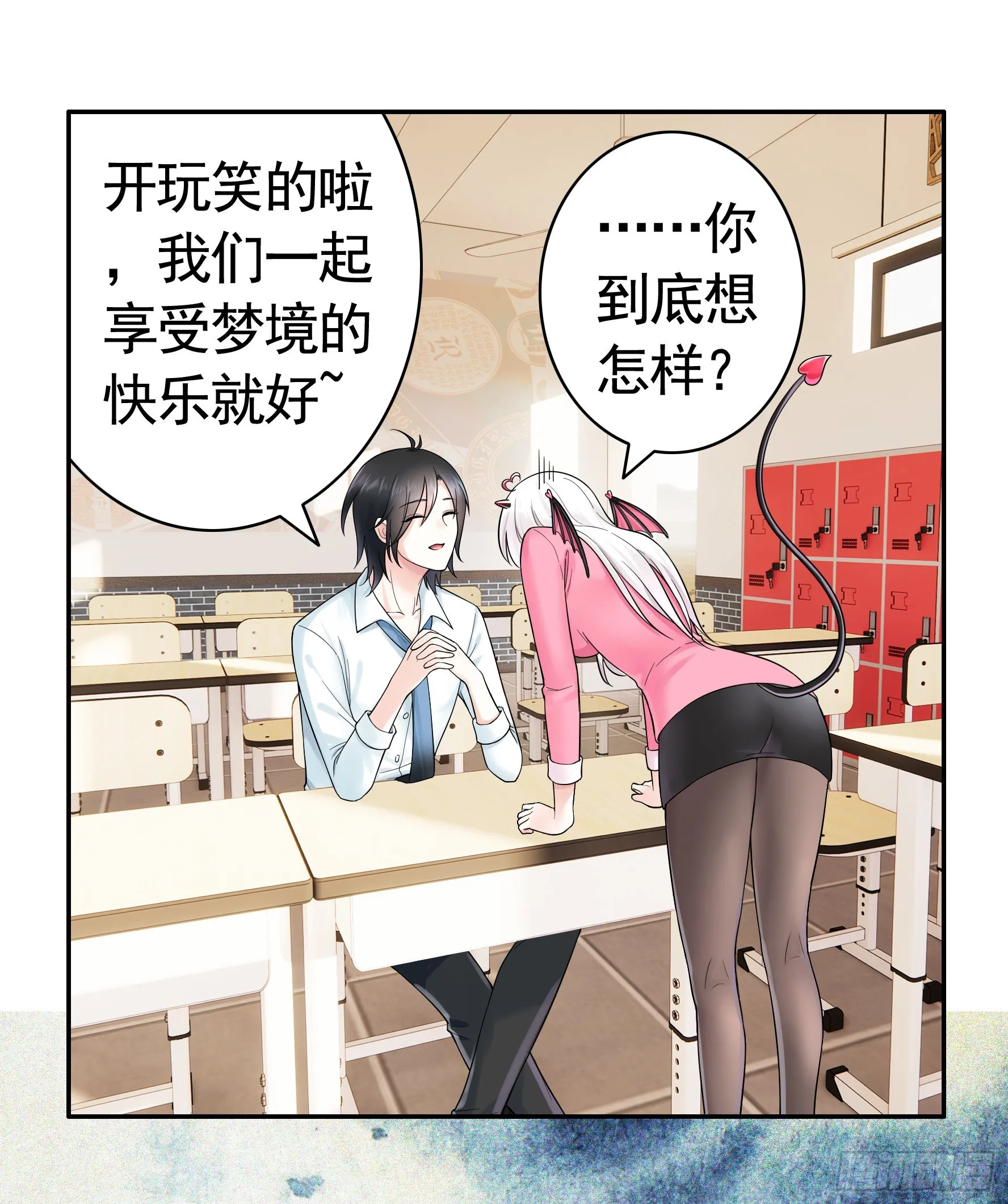 拷问开始 第28页