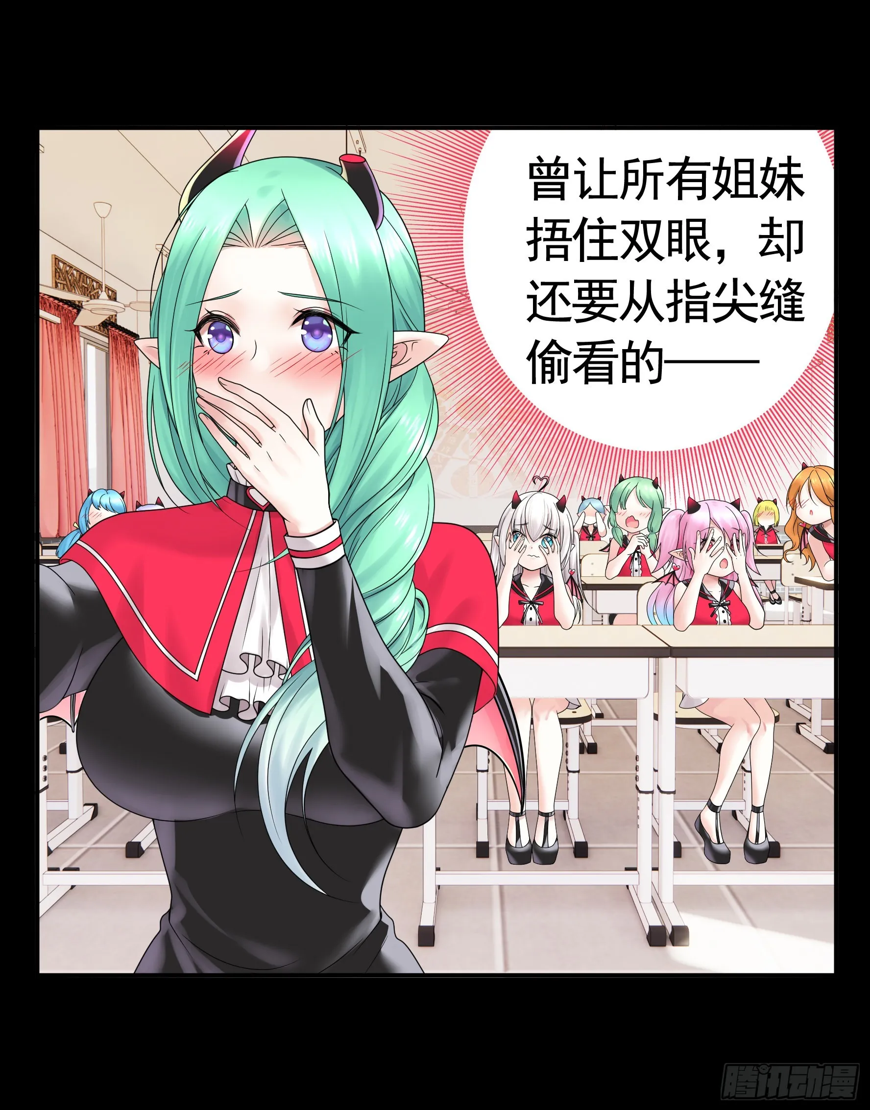 拷问开始 第32页