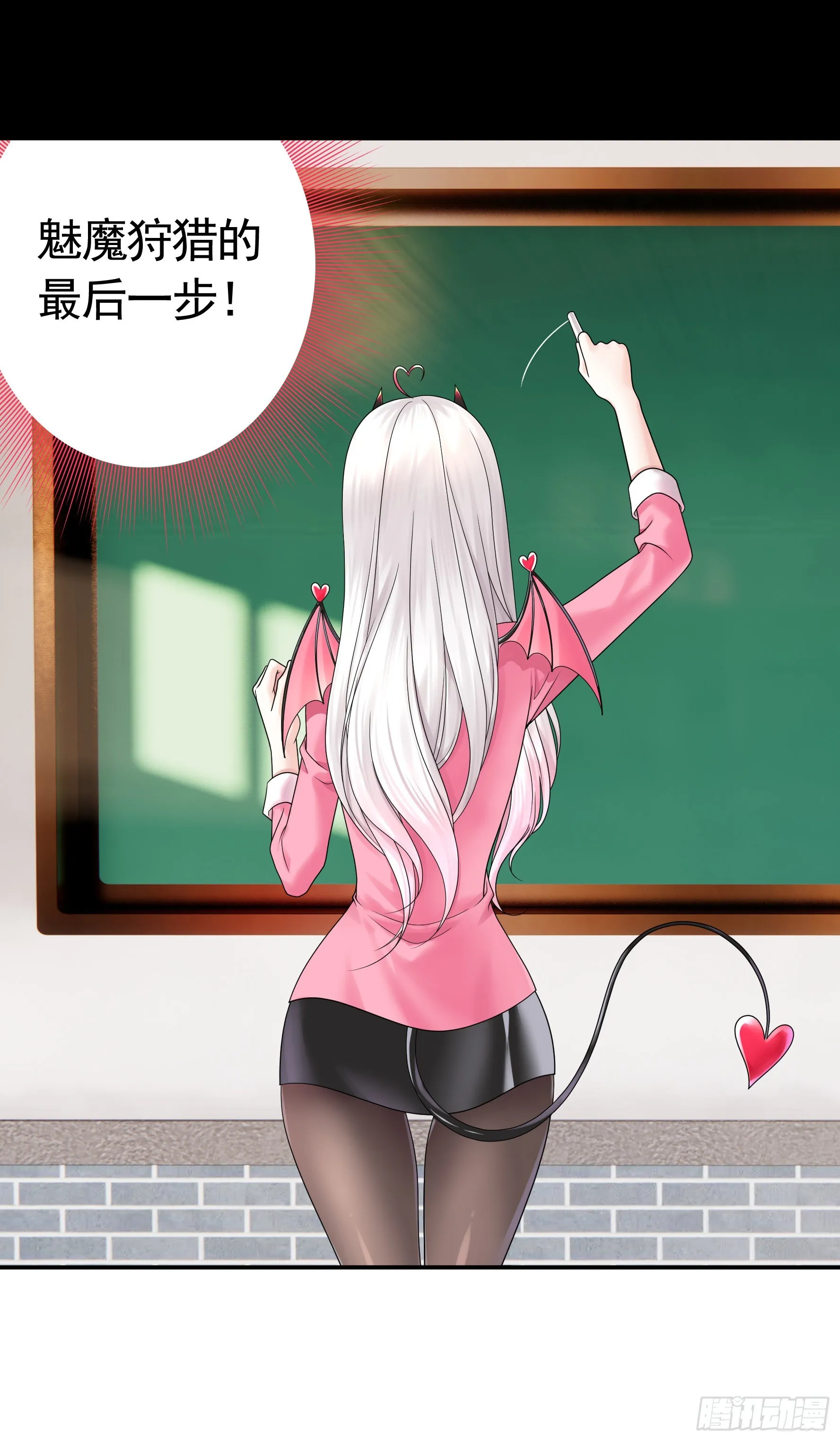 拷问开始 第33页