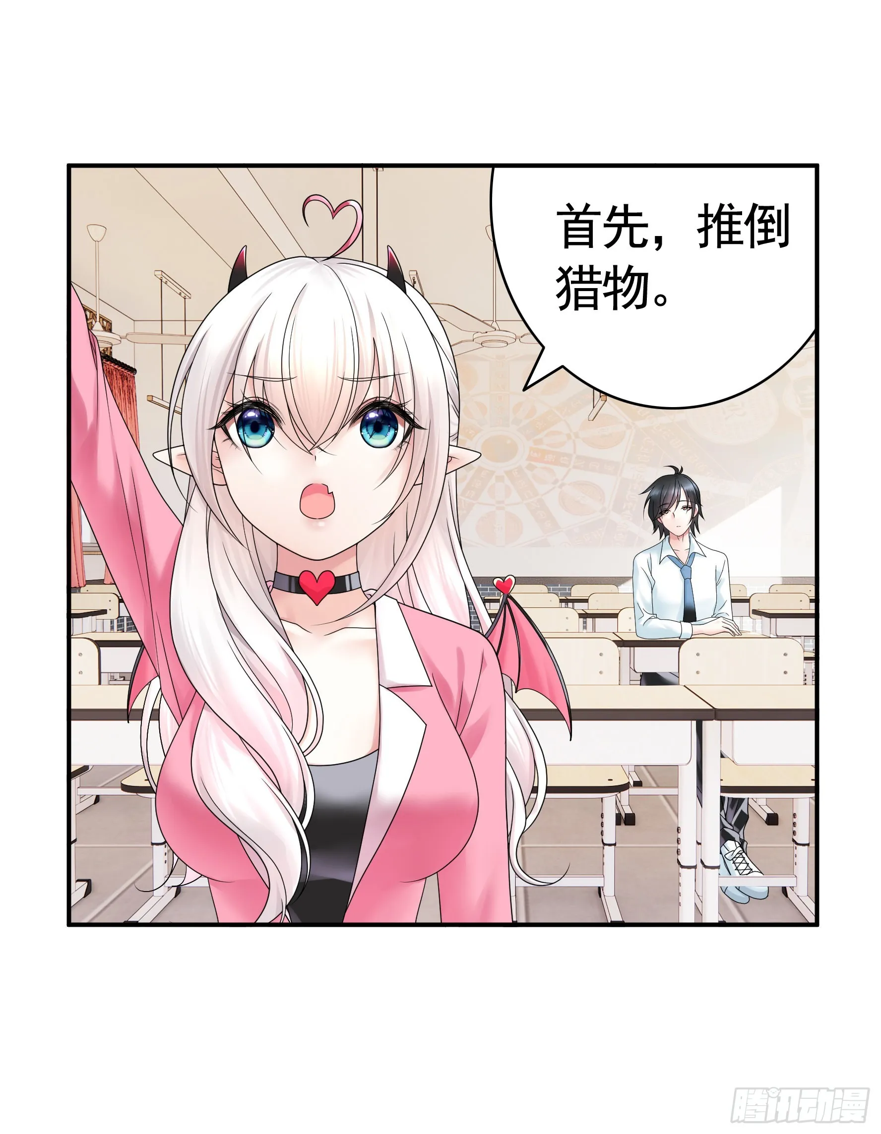 拷问开始 第34页