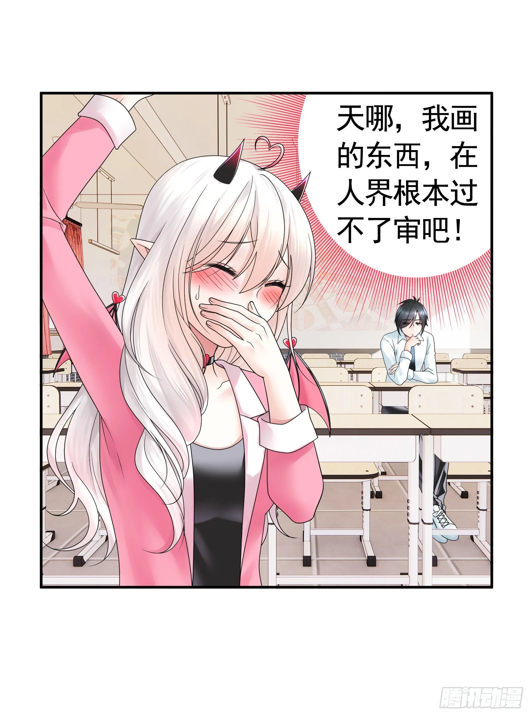 拷问开始 第35页