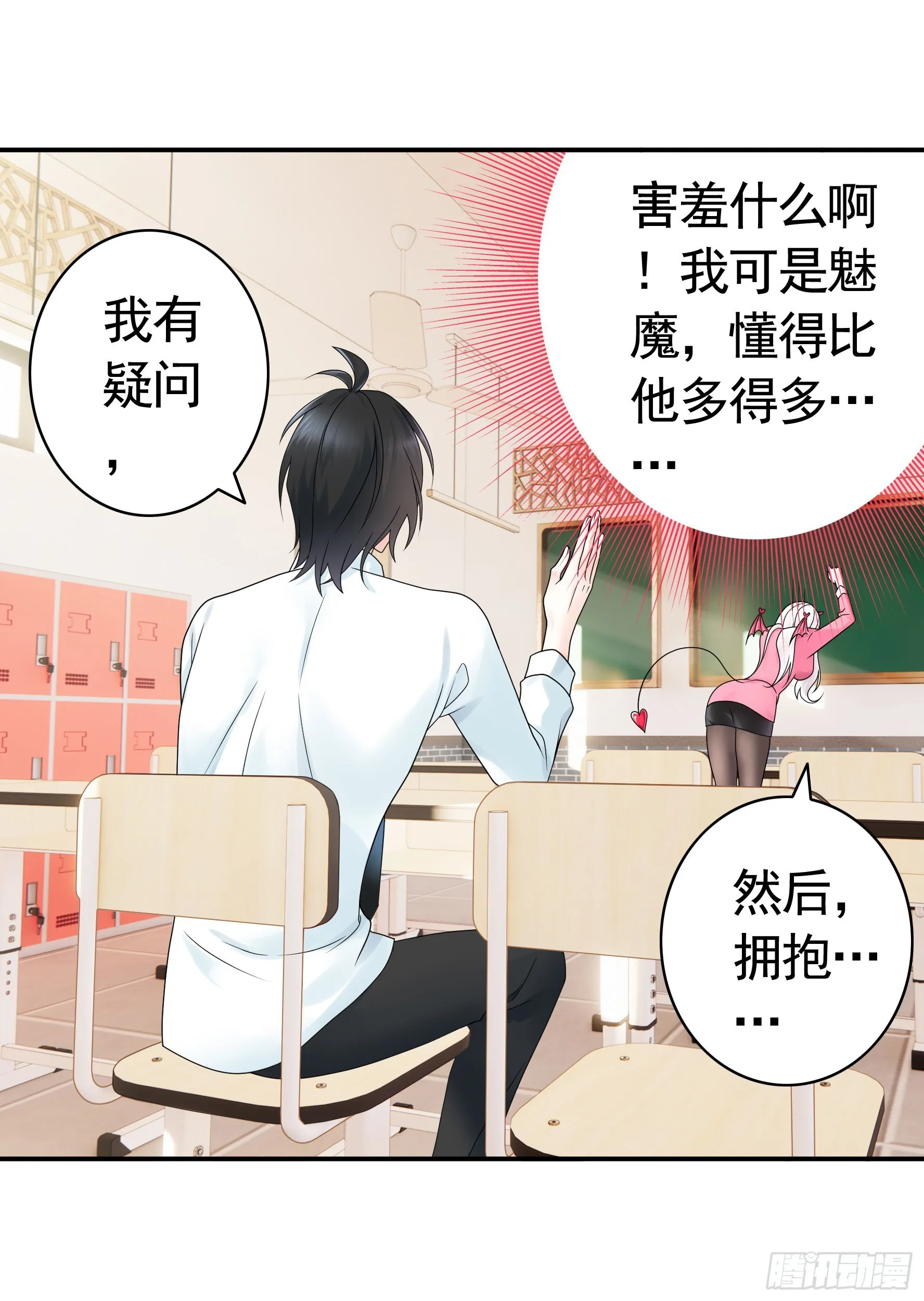 拷问开始 第36页