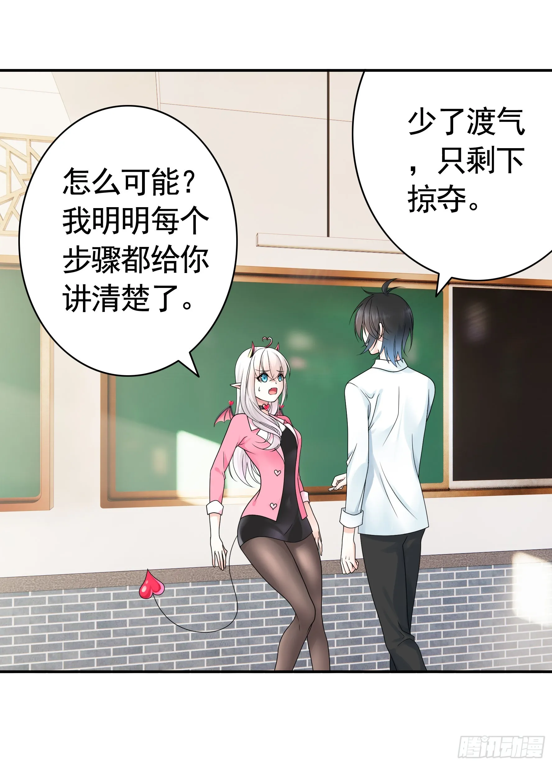 拷问开始 第38页