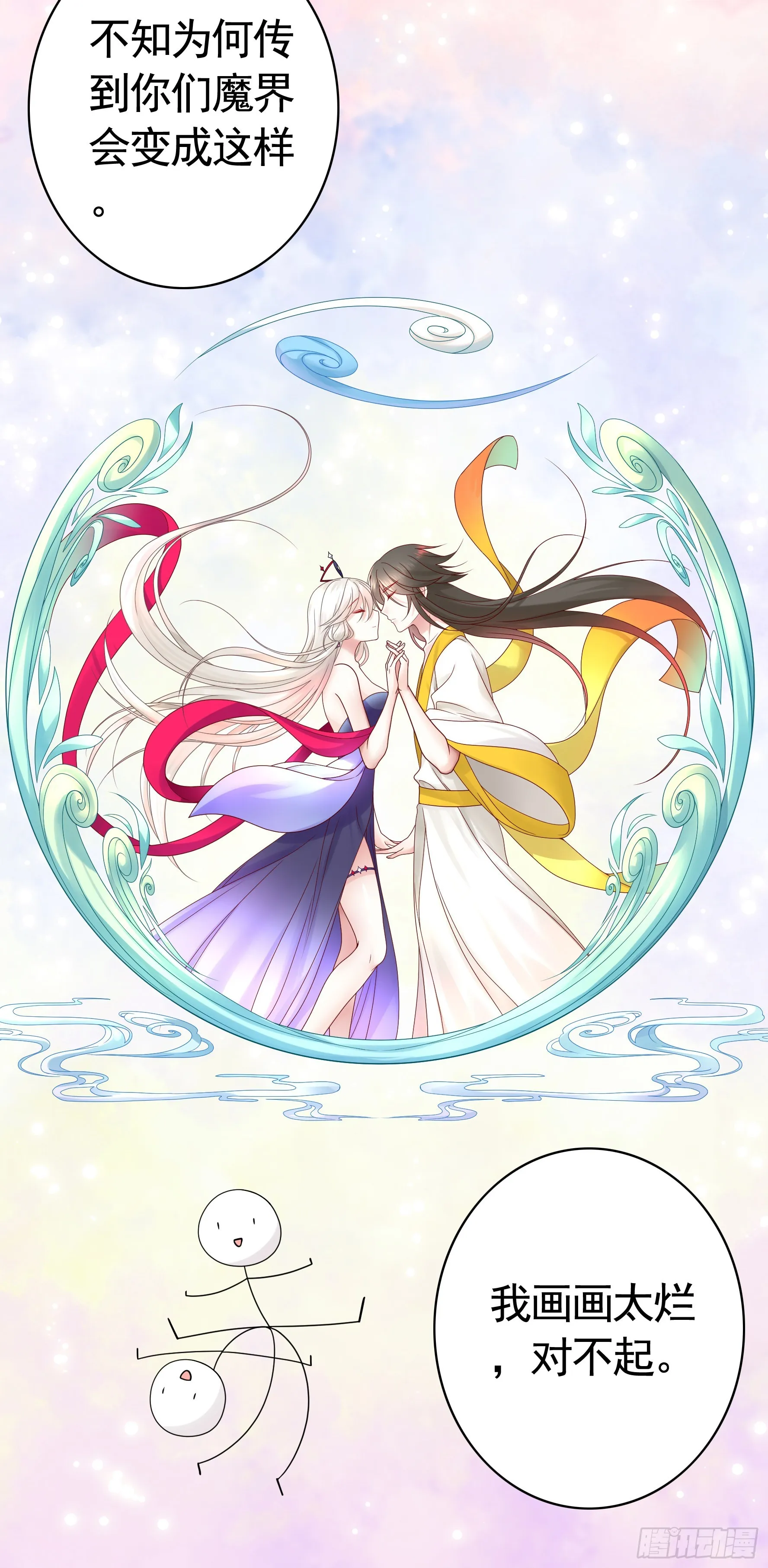 拷问开始 第42页