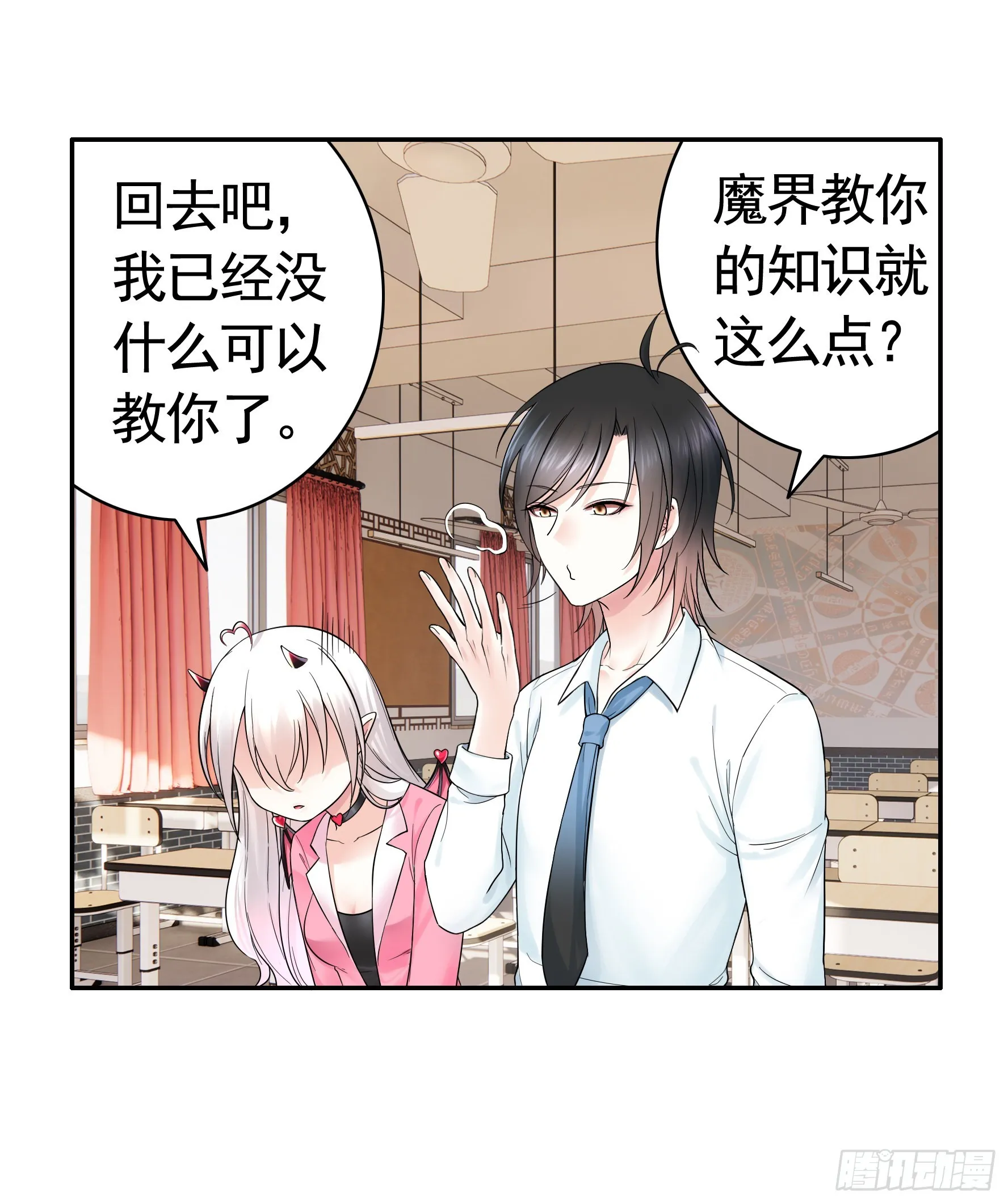 拷问开始 第43页