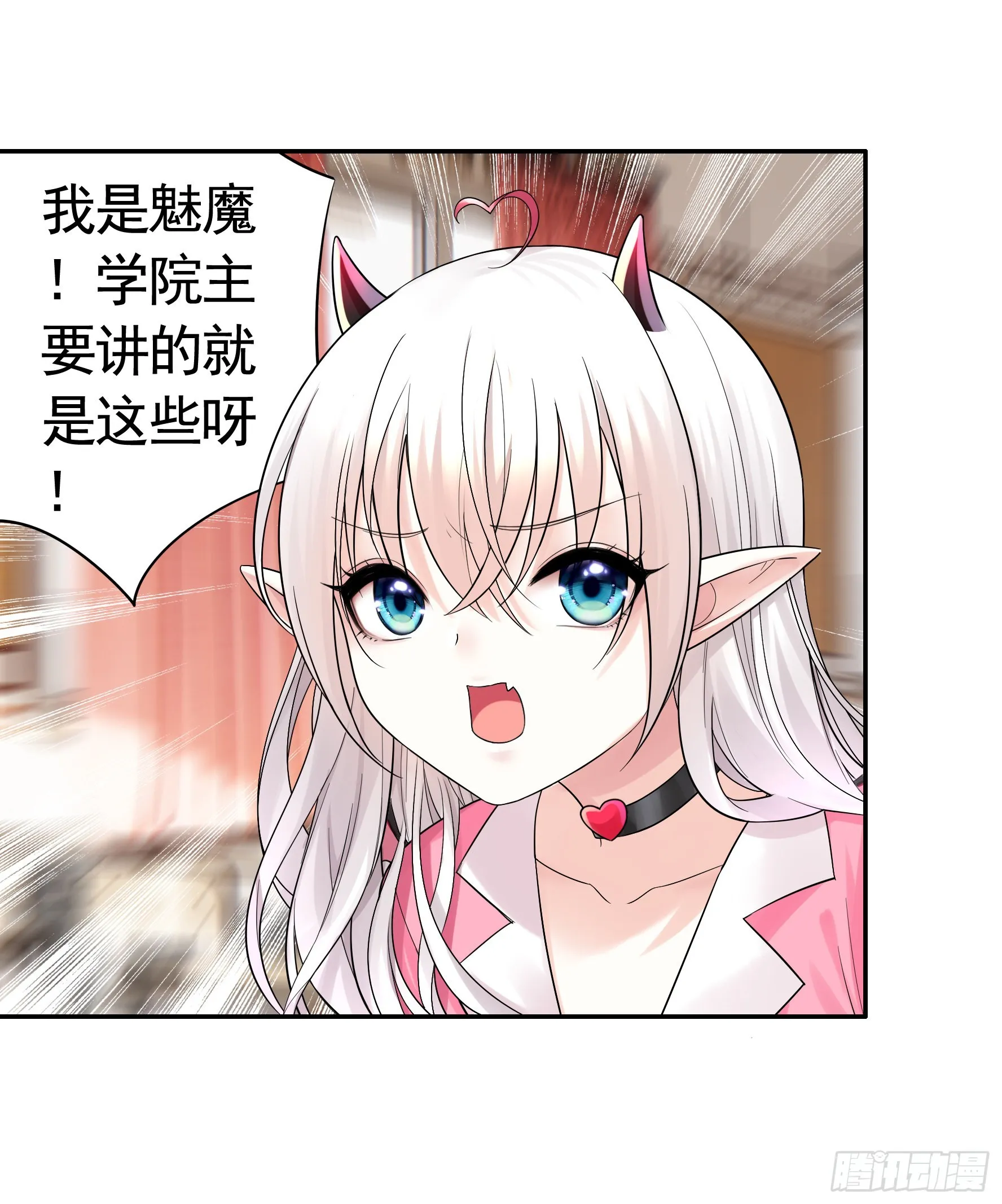 拷问开始 第44页