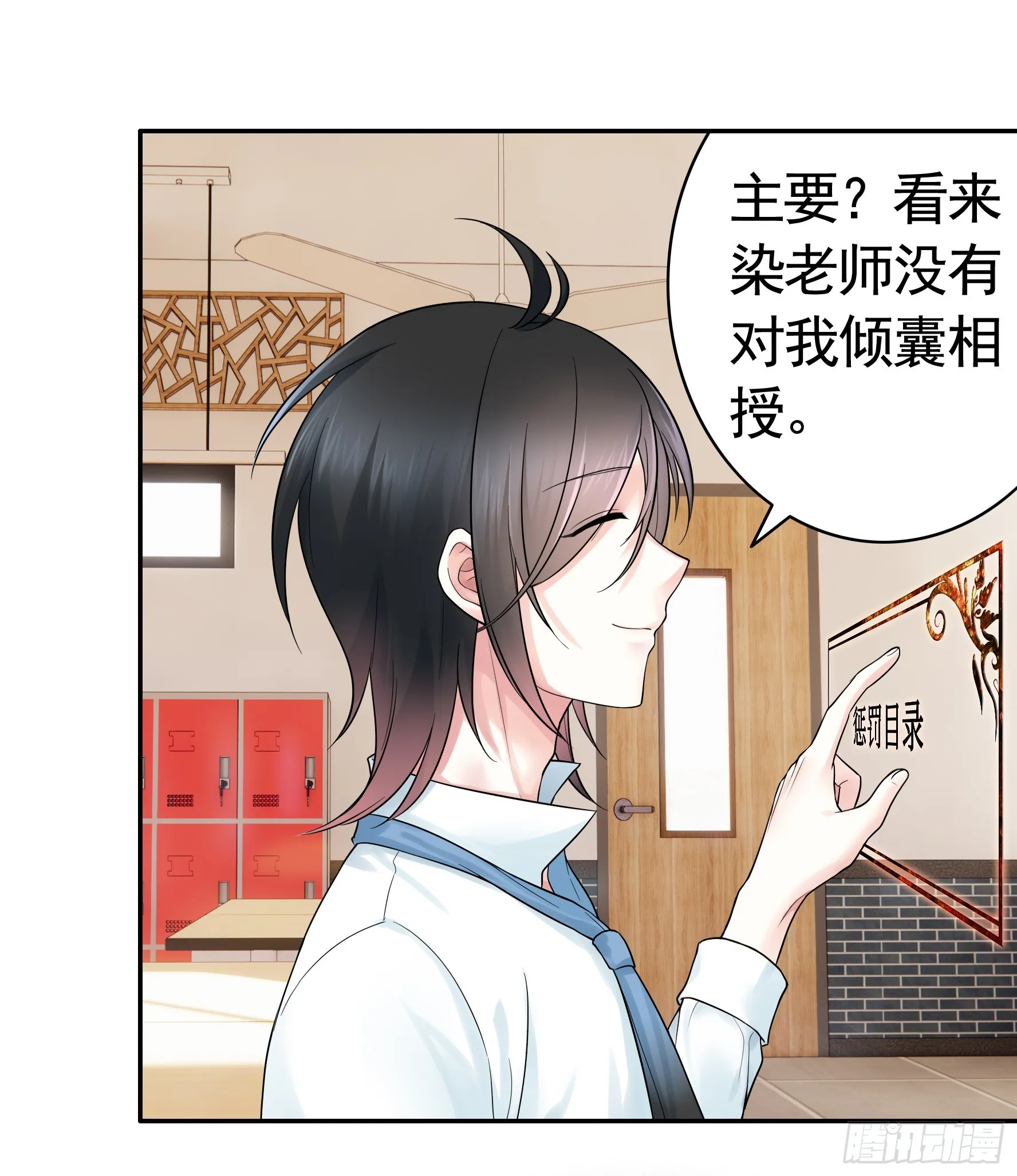 拷问开始 第45页