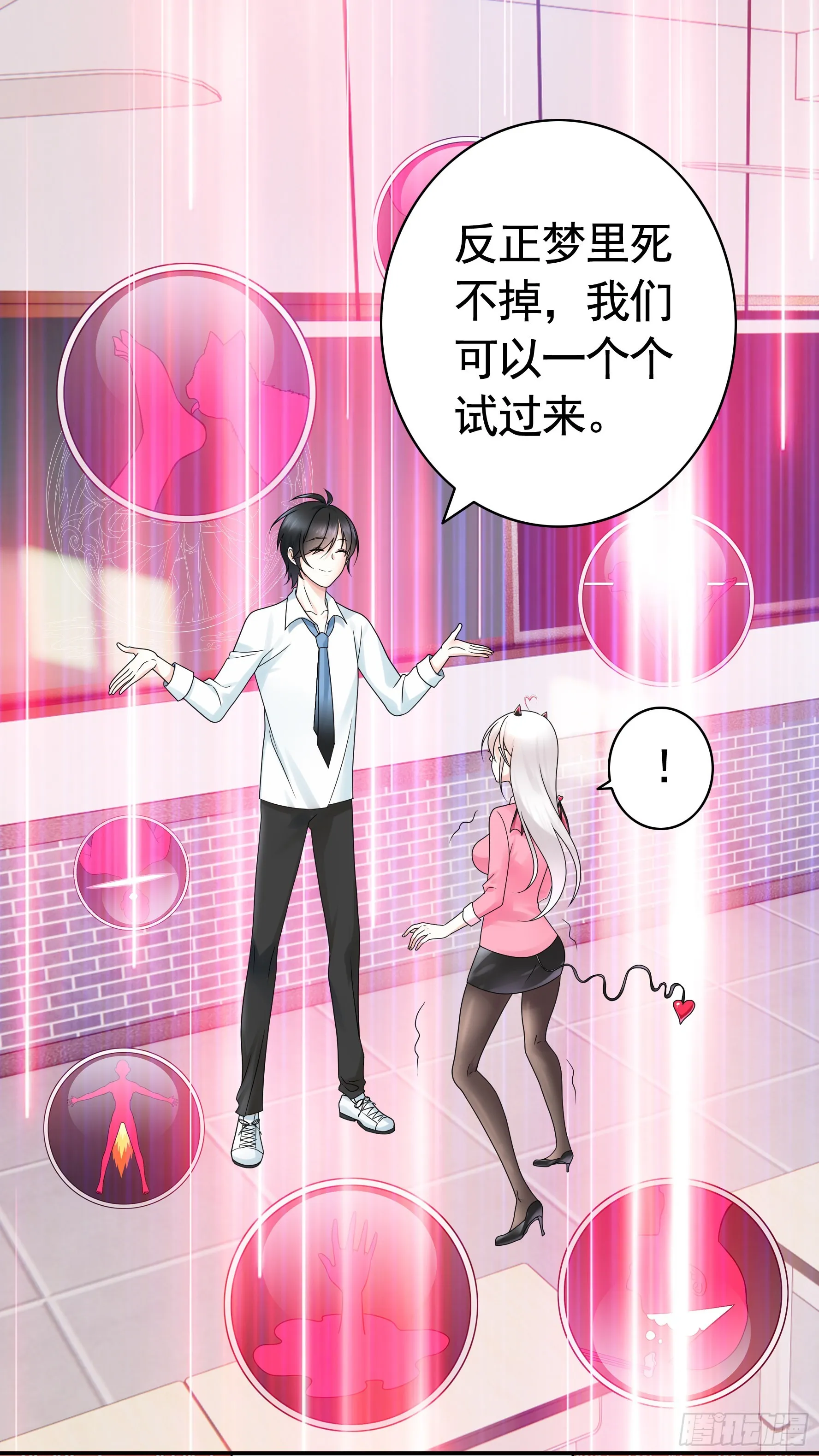 拷问开始 第47页