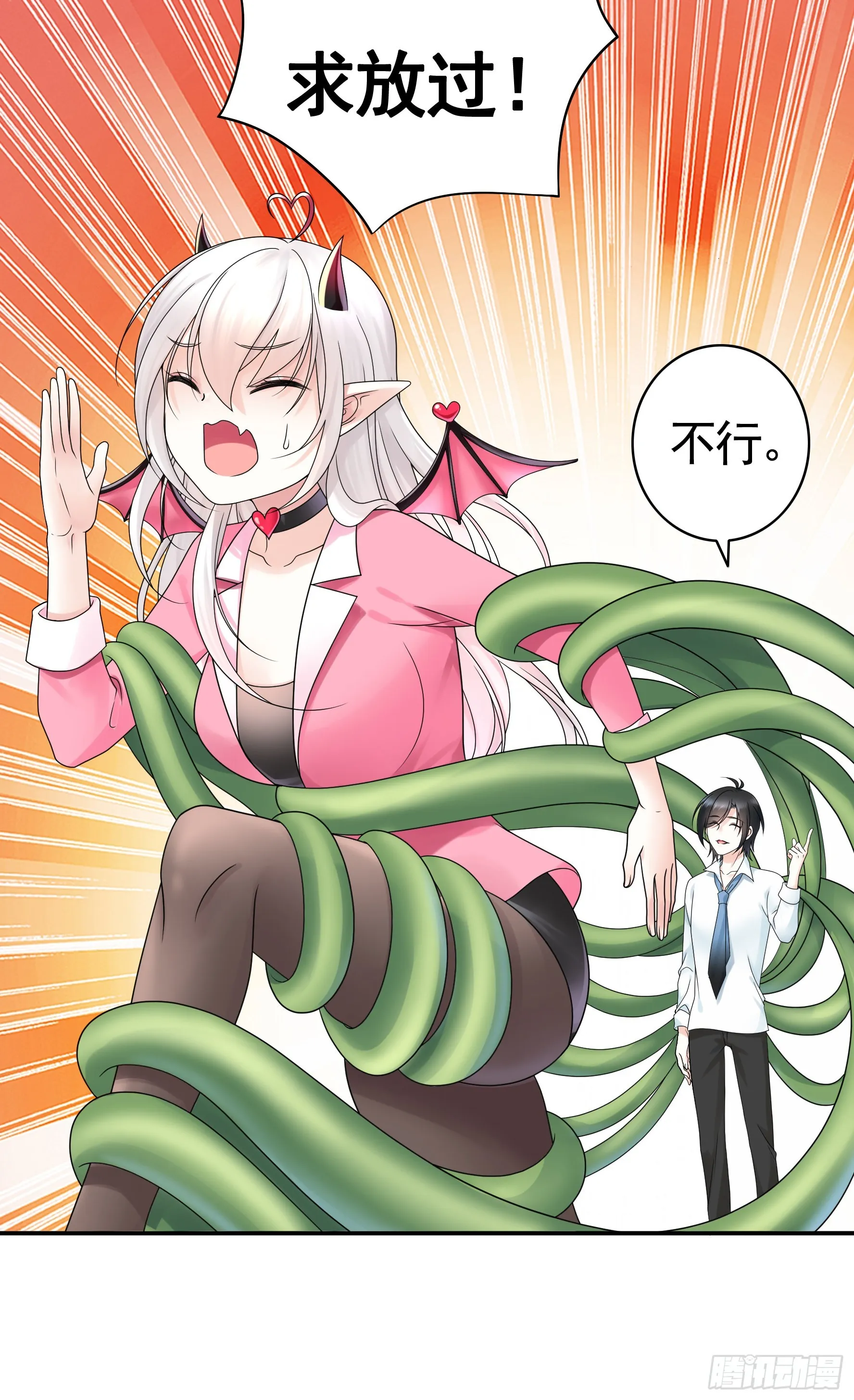 拷问开始 第48页