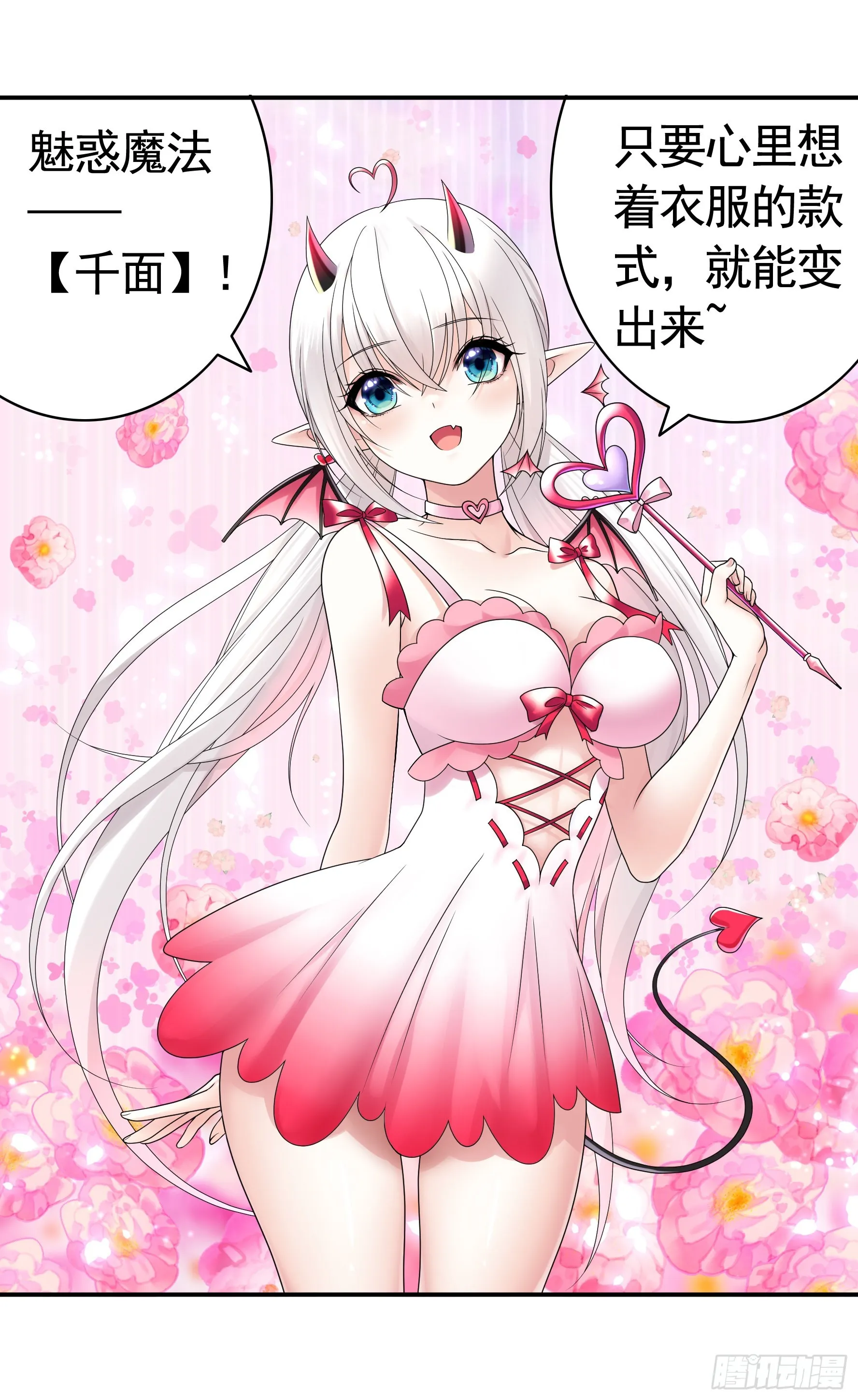 还是你会玩 第2页