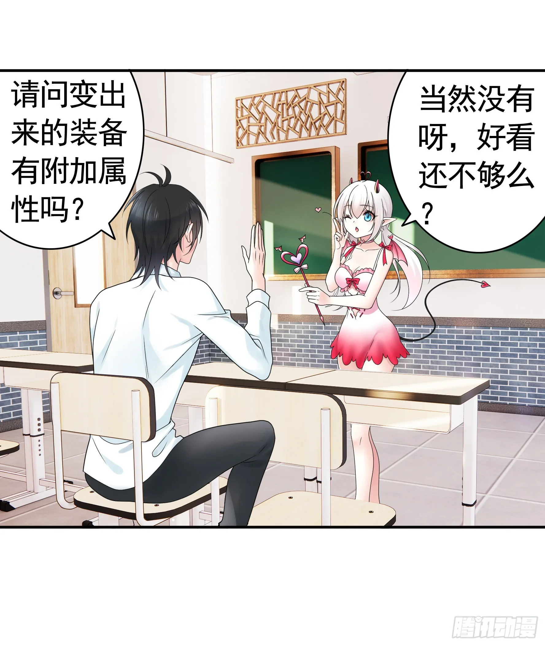还是你会玩 第3页