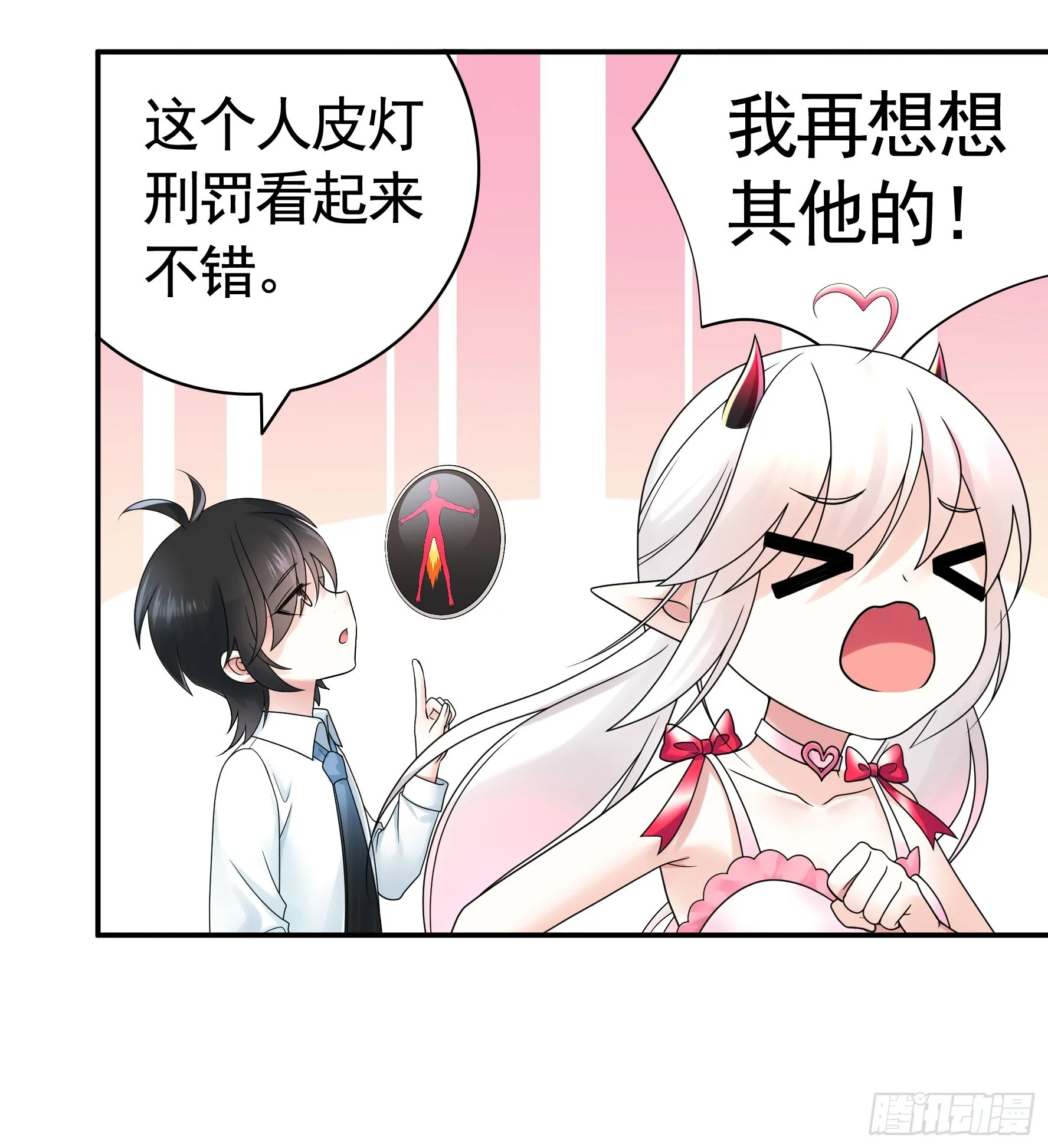 还是你会玩 第4页