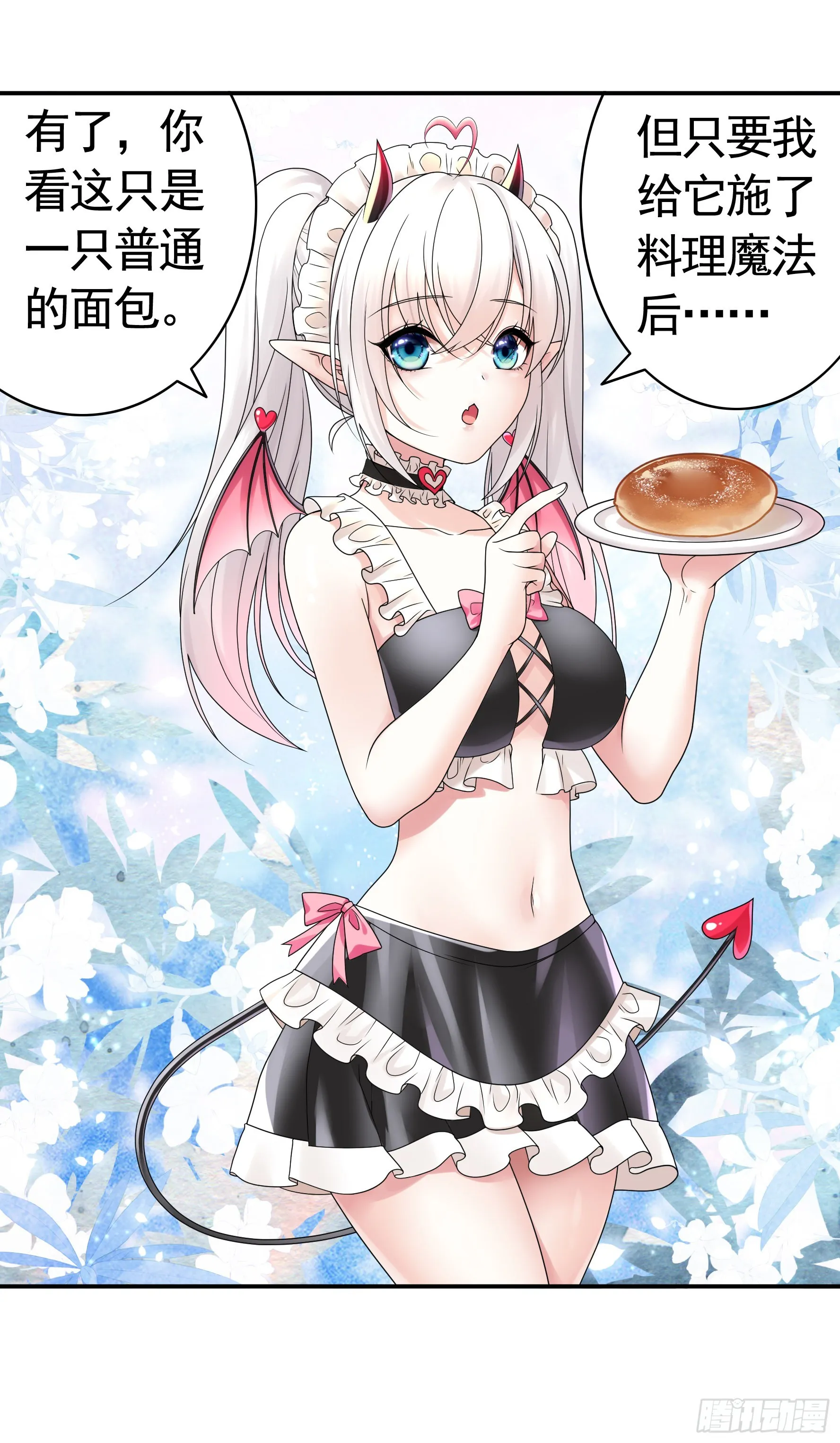 还是你会玩 第5页