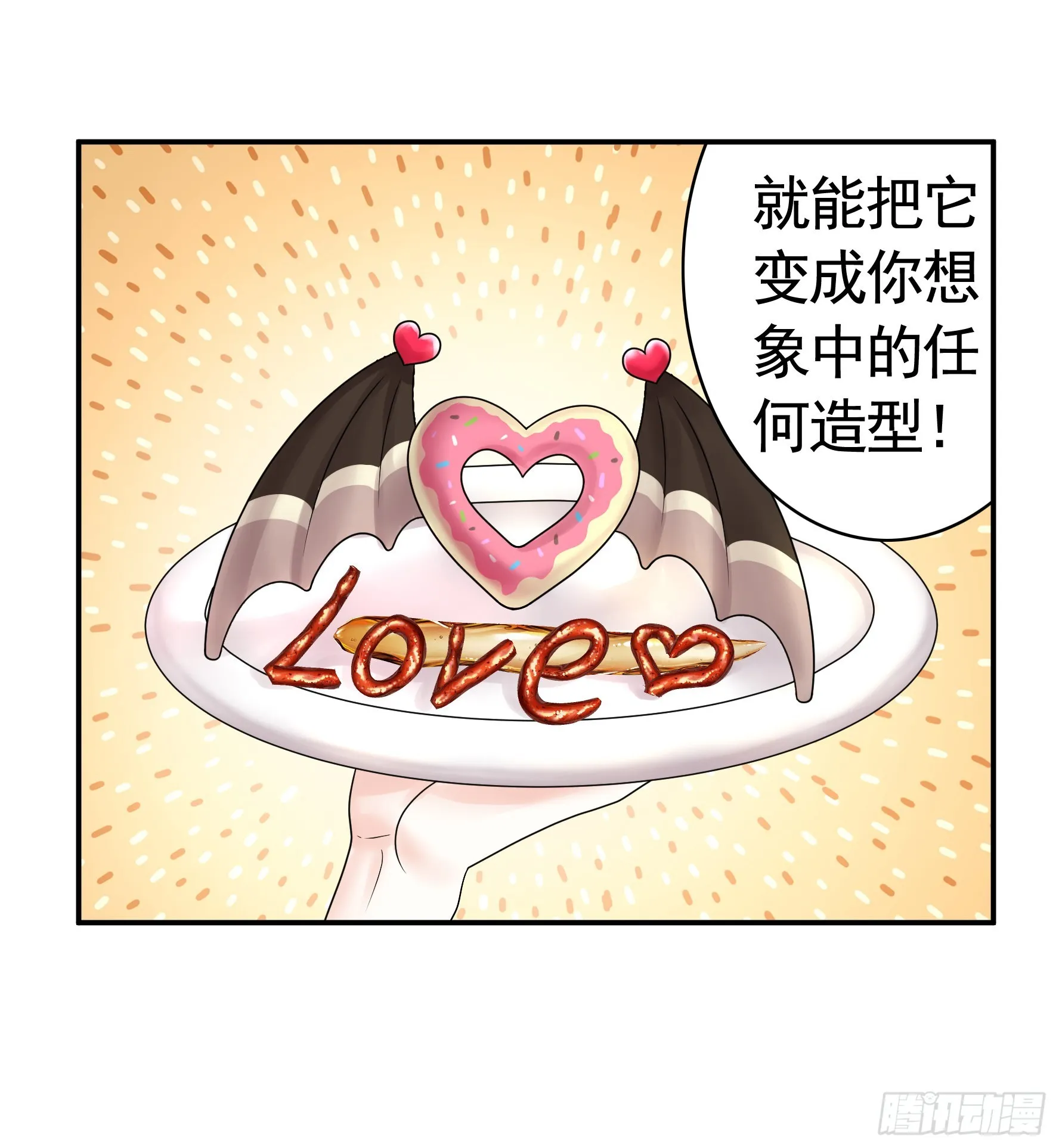 还是你会玩 第6页
