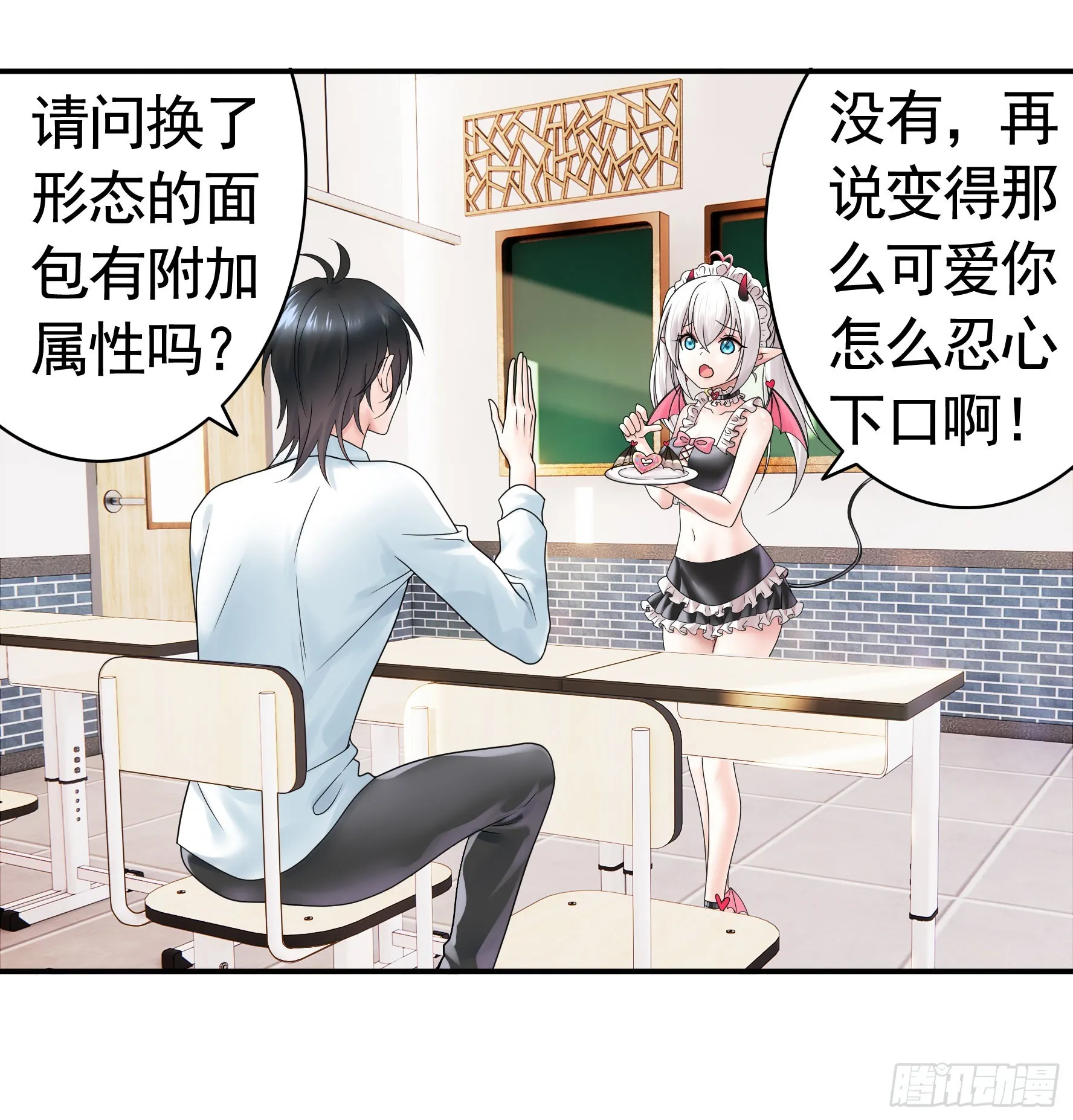 还是你会玩 第7页