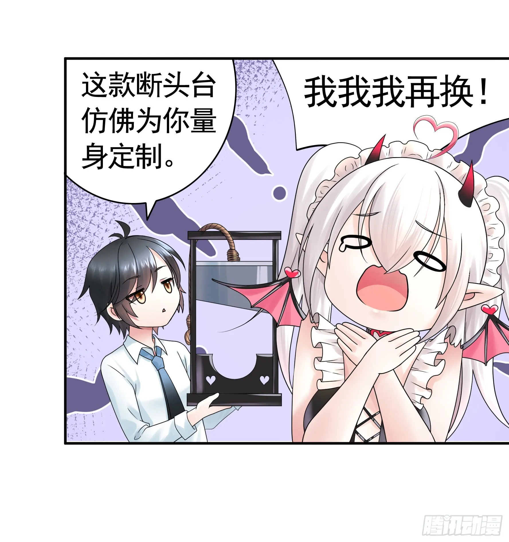 还是你会玩 第8页