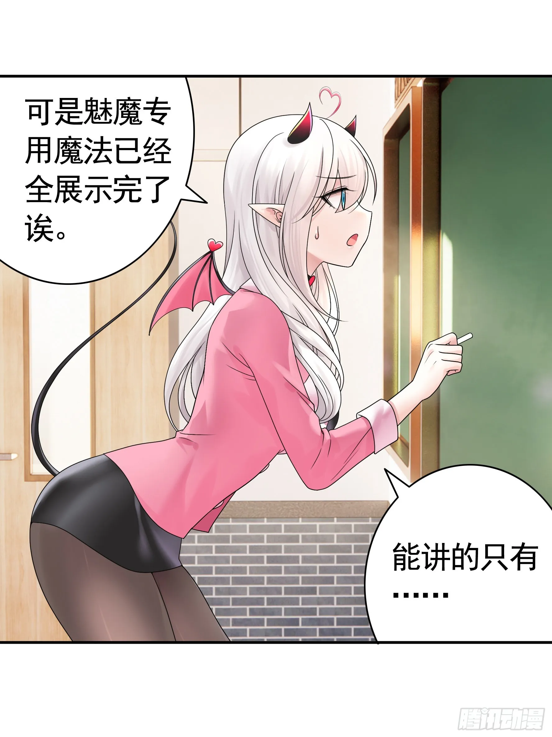 还是你会玩 第9页