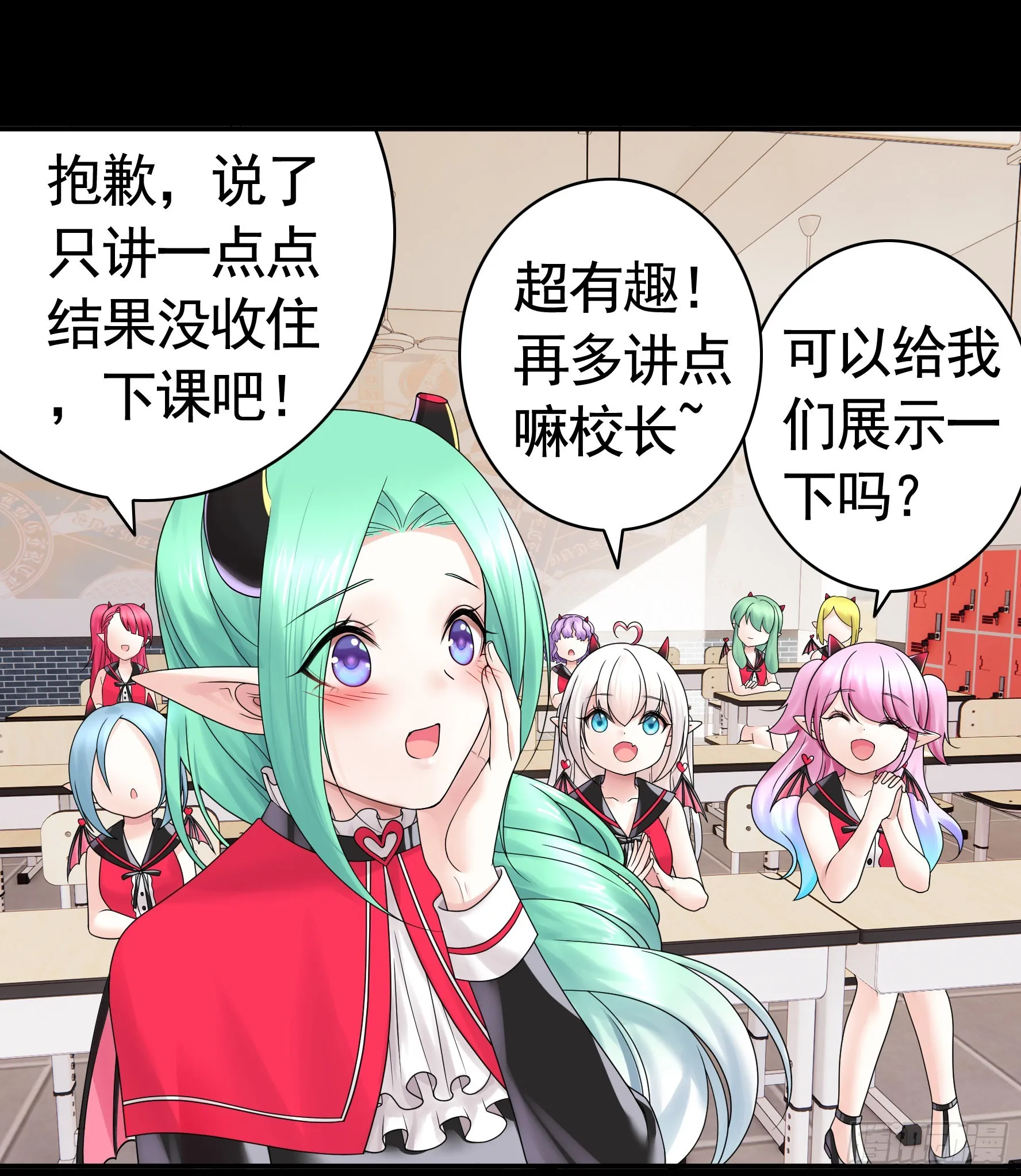 还是你会玩 第16页