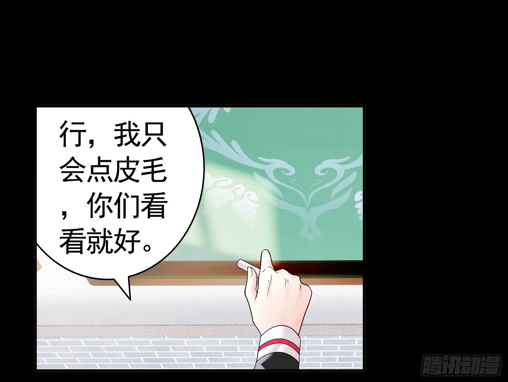 还是你会玩 第17页