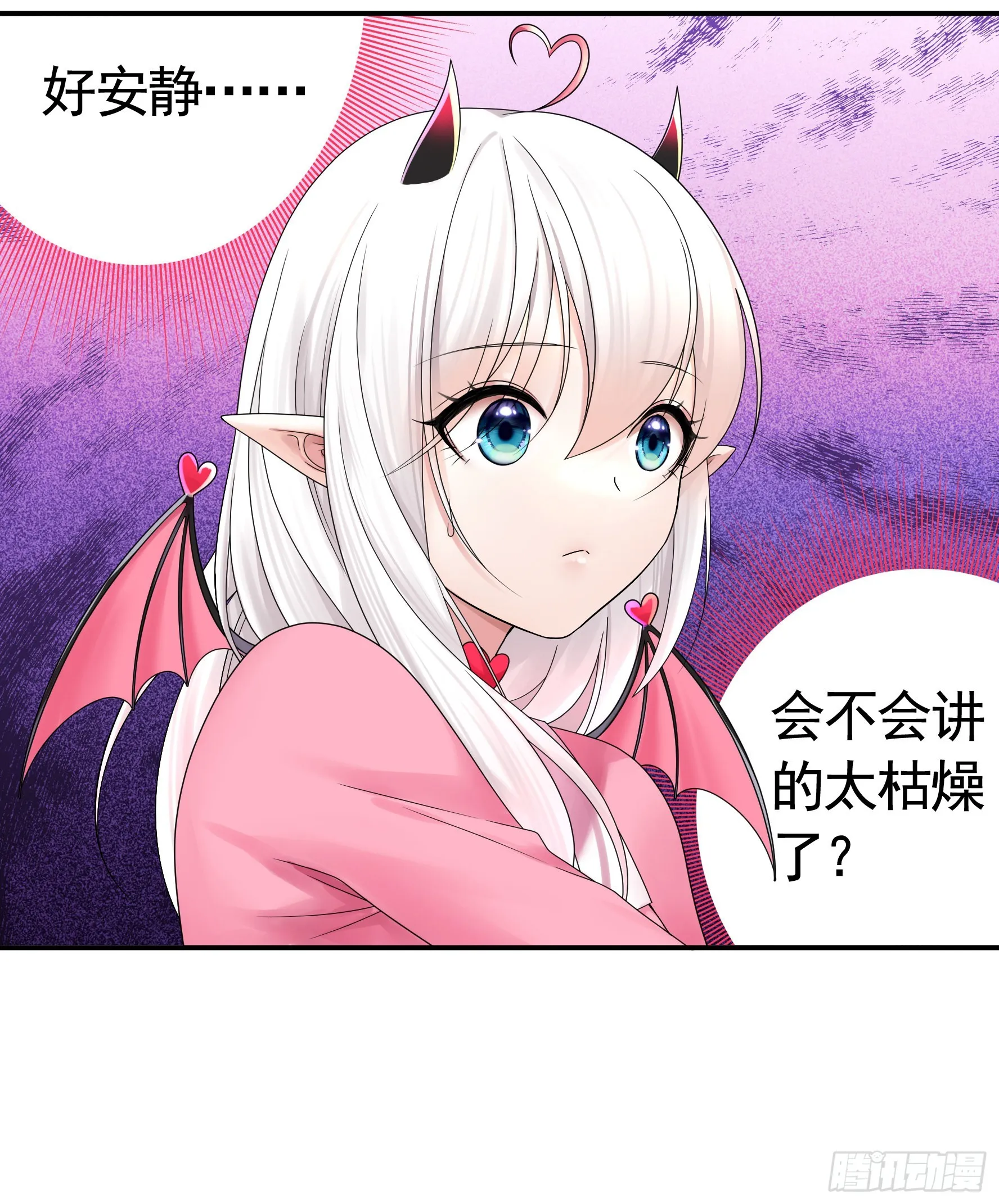 还是你会玩 第21页