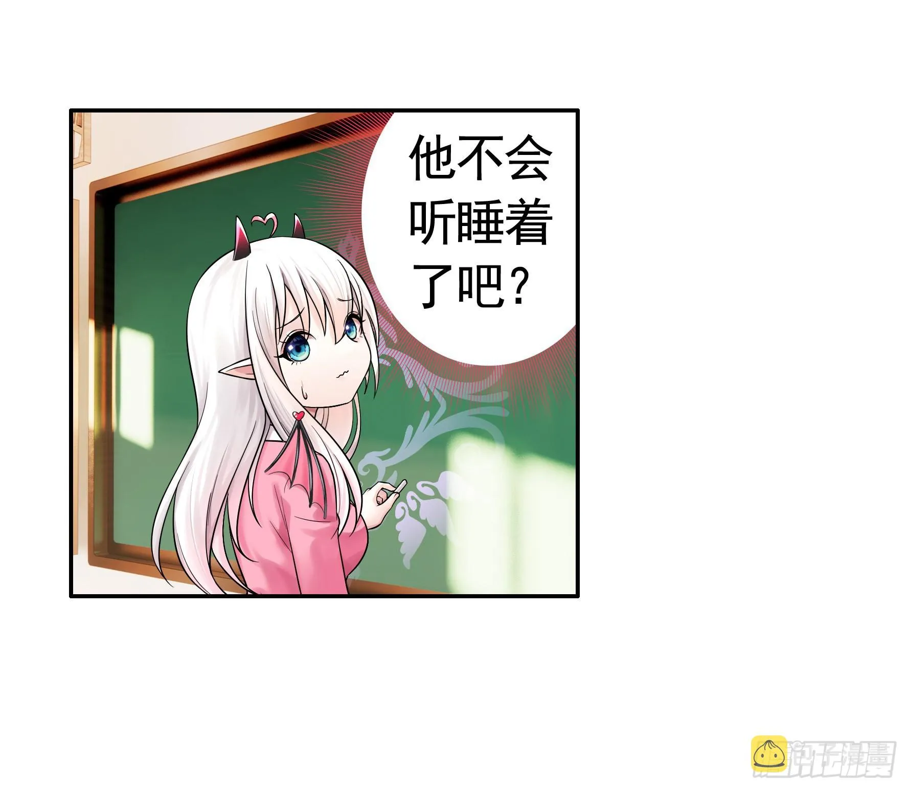 还是你会玩 第22页