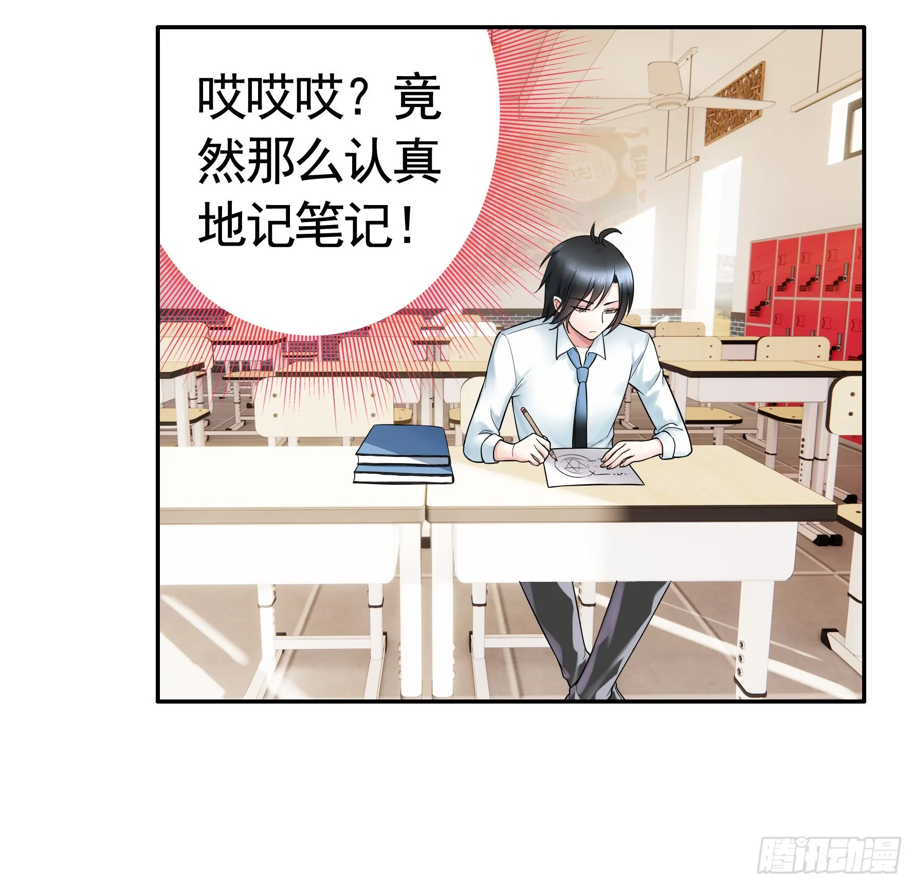 还是你会玩 第23页
