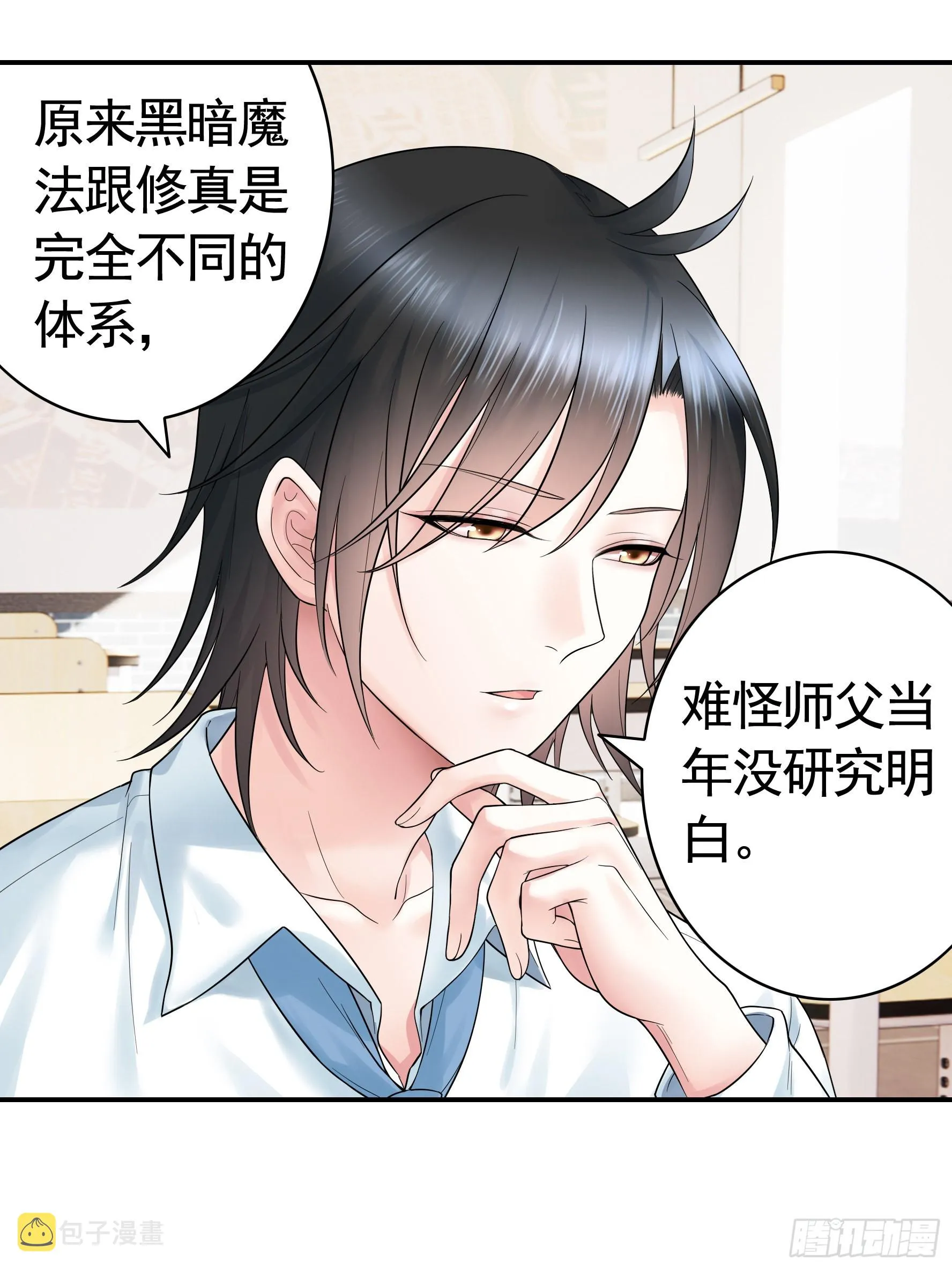 还是你会玩 第24页