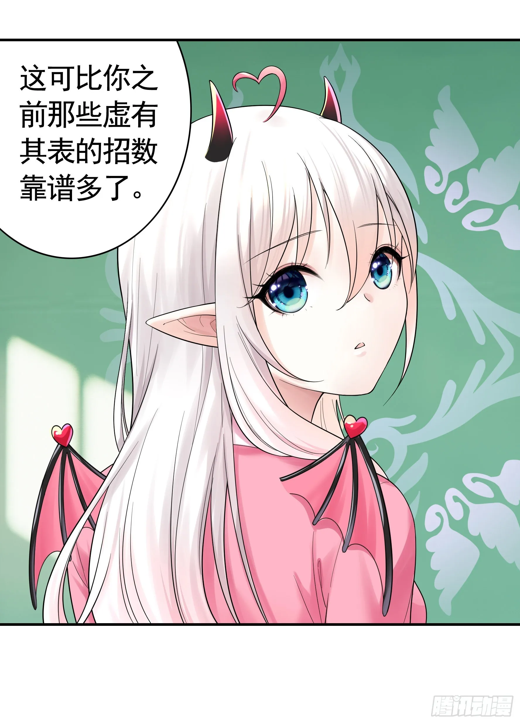 还是你会玩 第25页