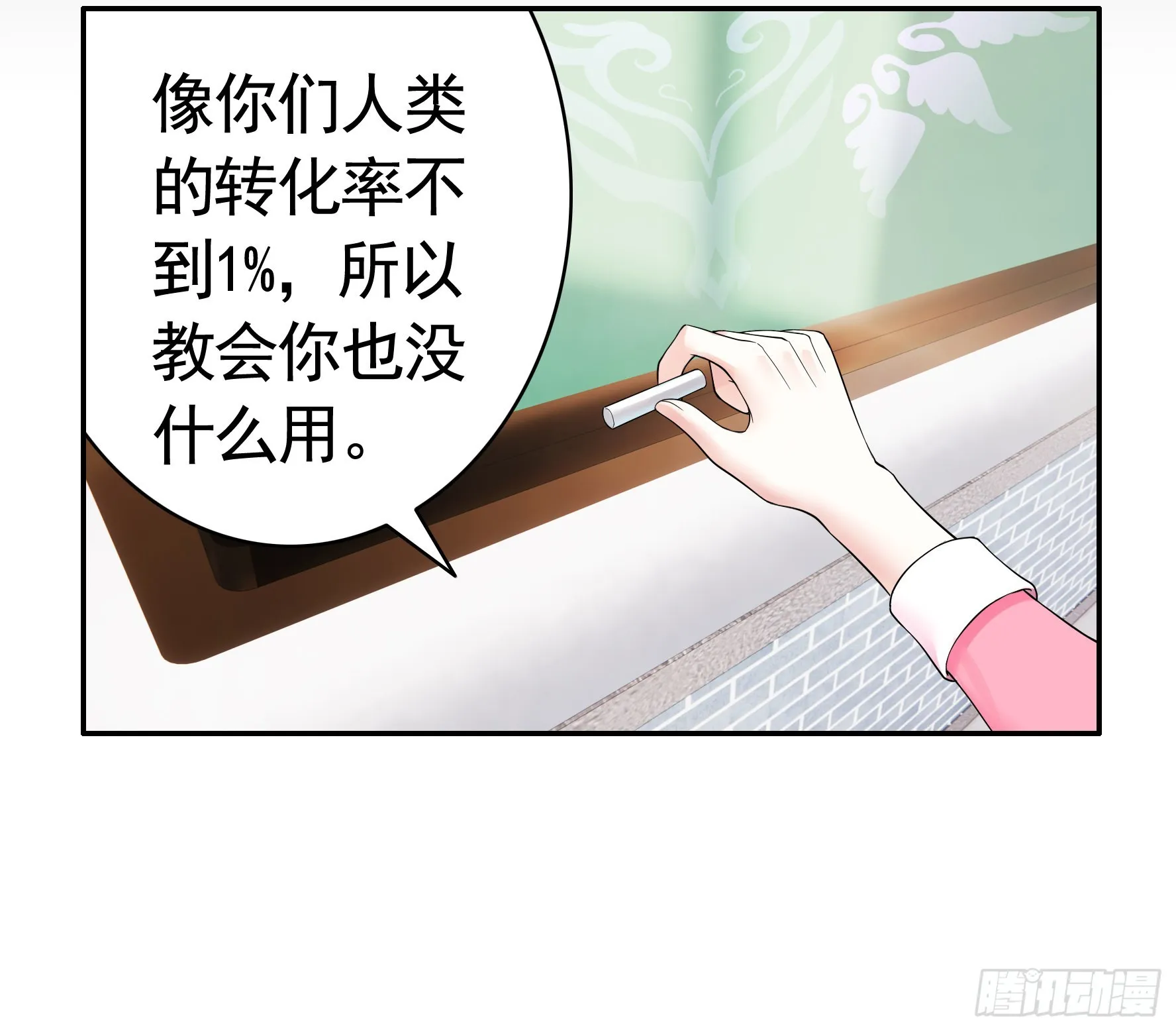 还是你会玩 第28页