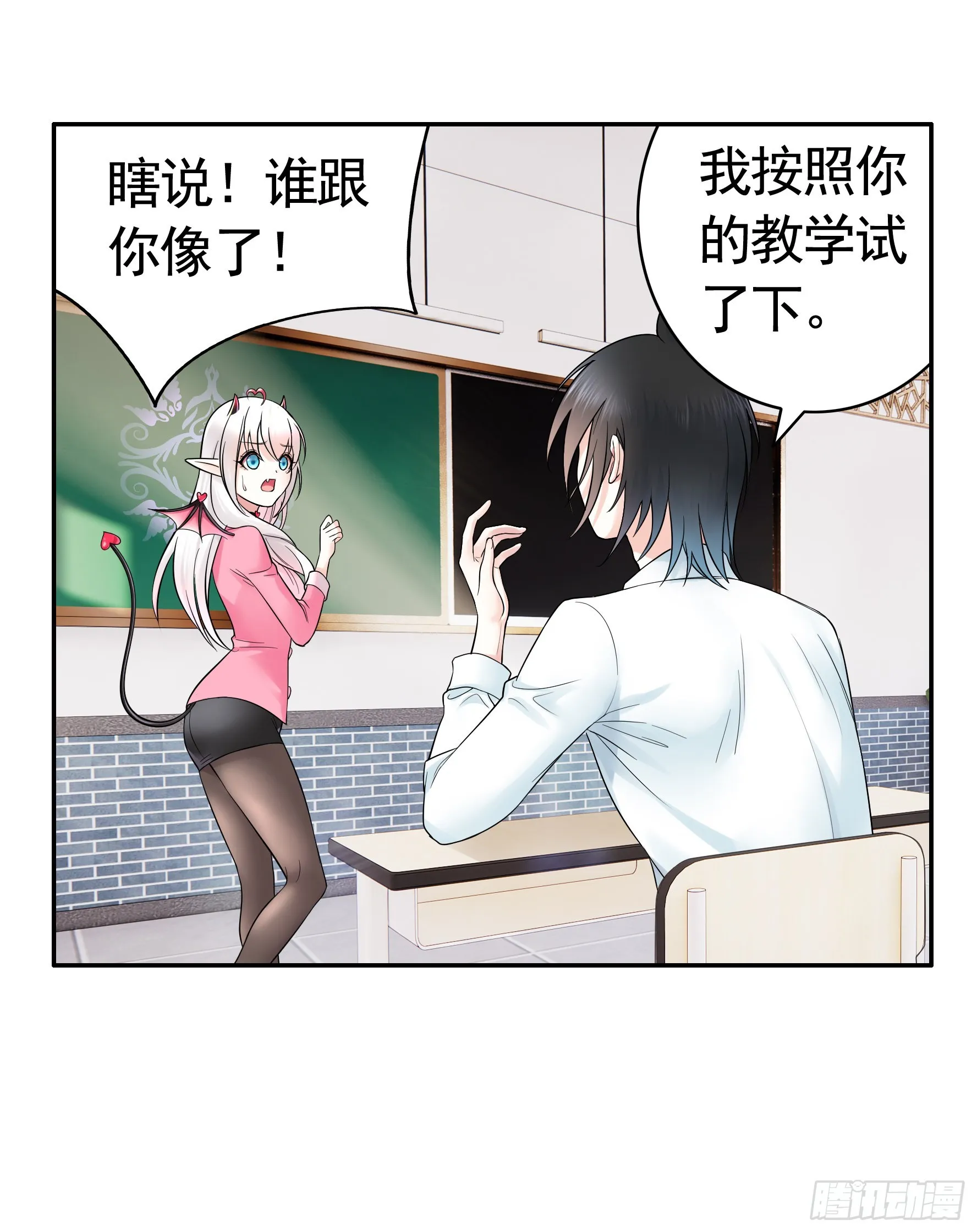 还是你会玩 第30页