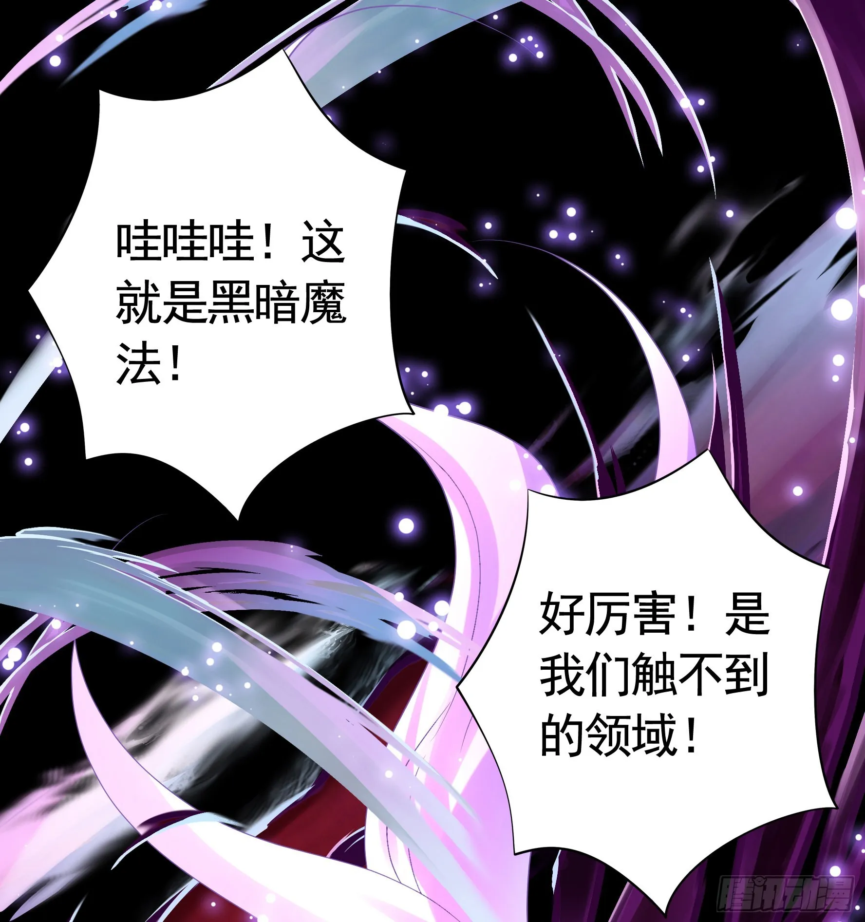 还是你会玩 第33页