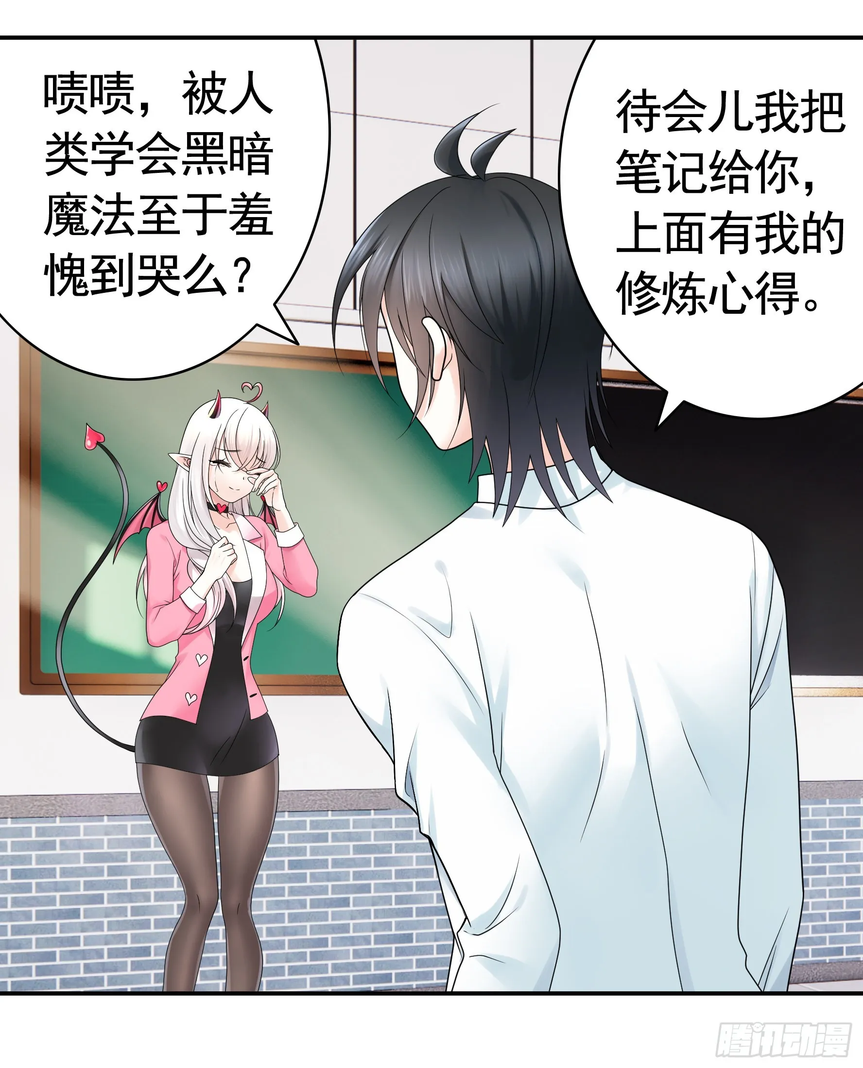还是你会玩 第37页