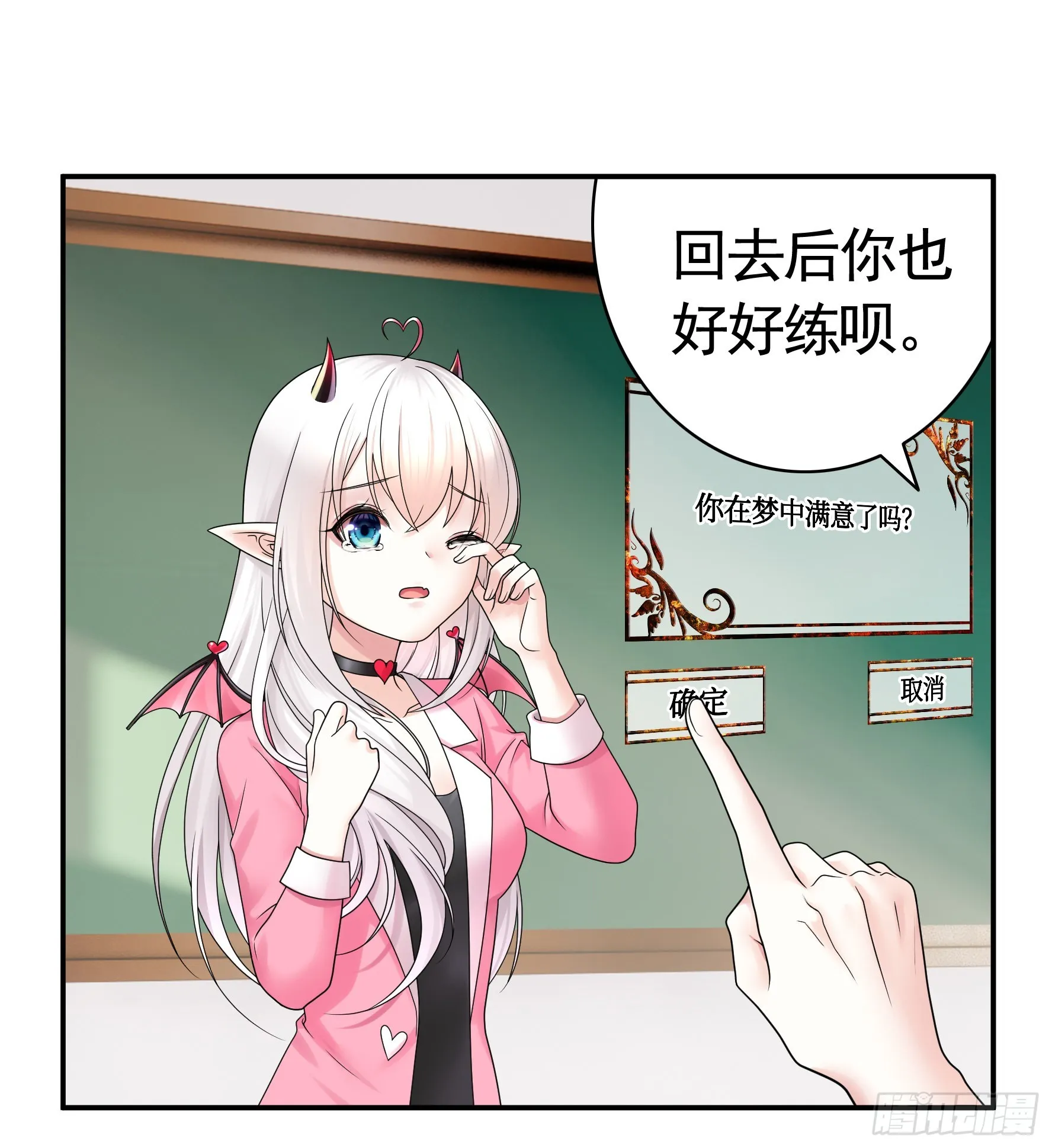还是你会玩 第38页