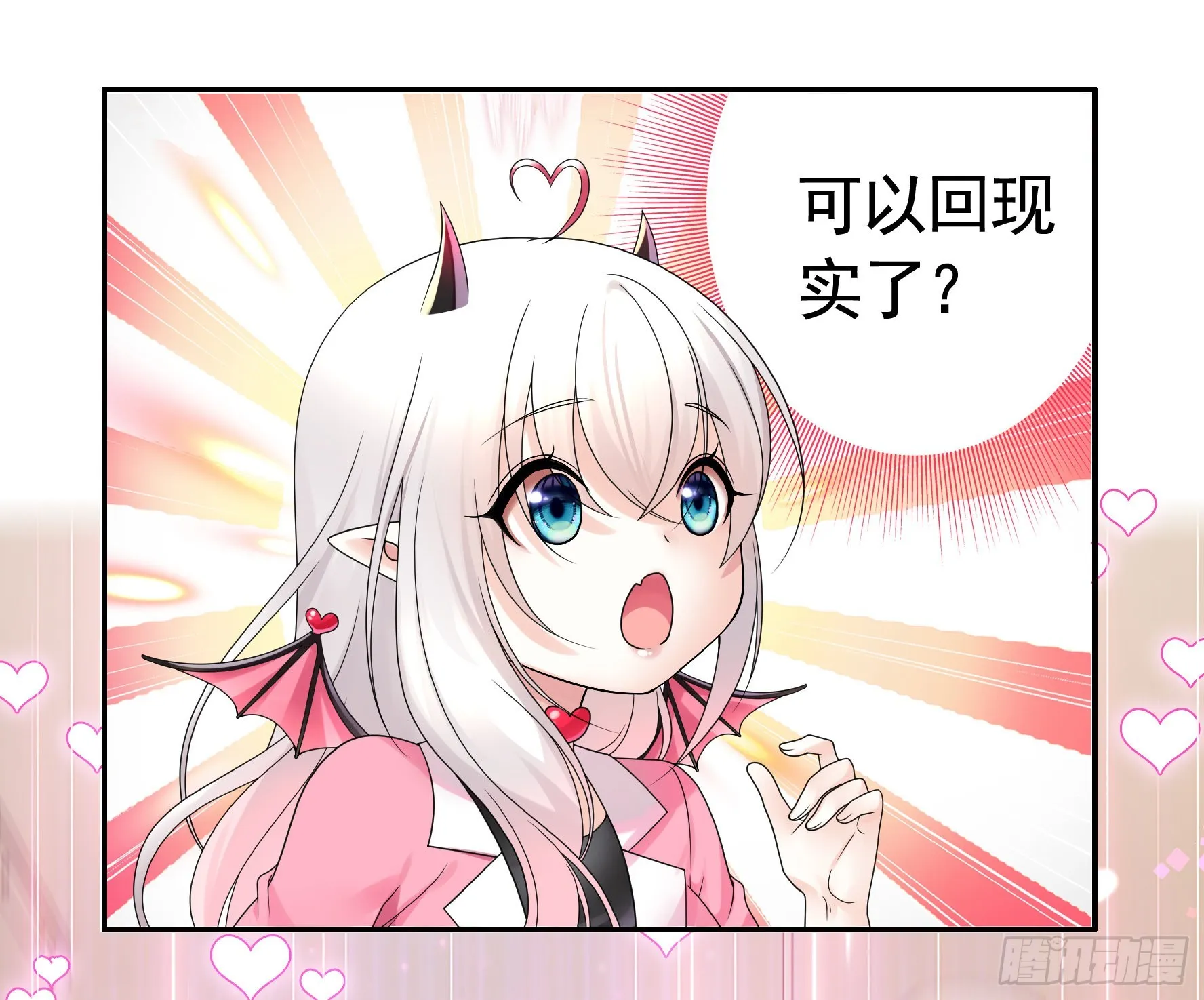 还是你会玩 第40页