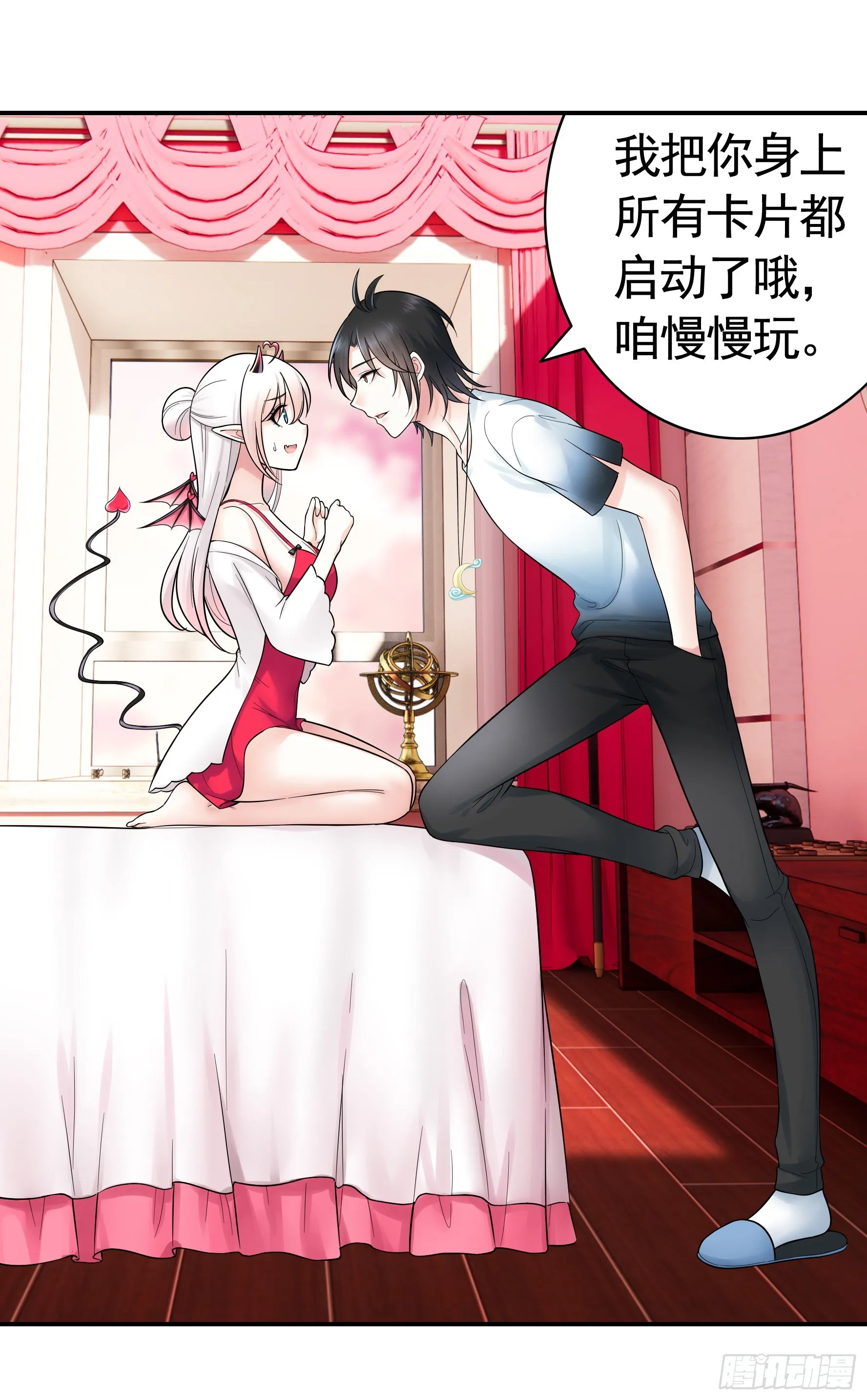 还是你会玩 第44页