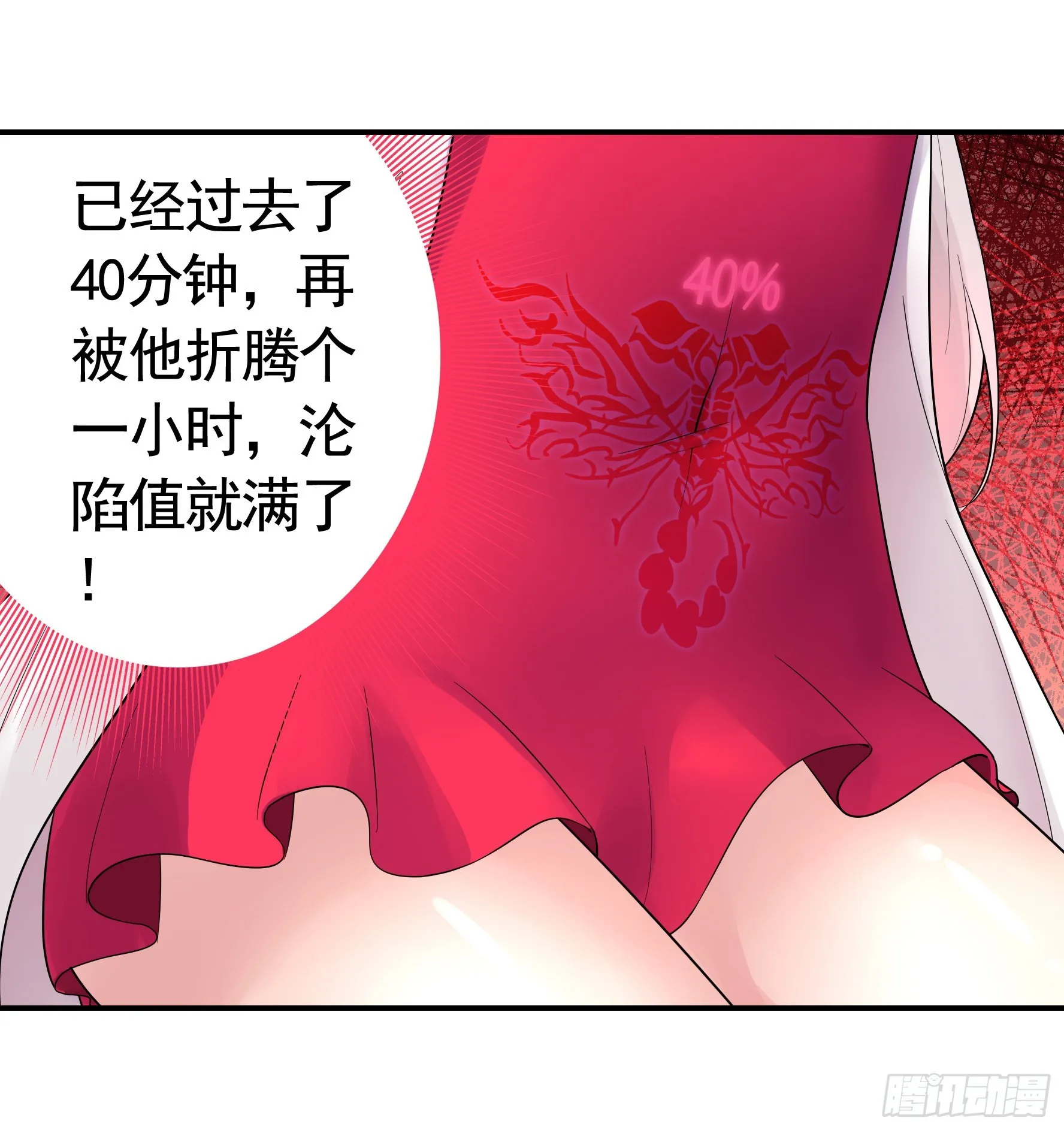 还是你会玩 第45页