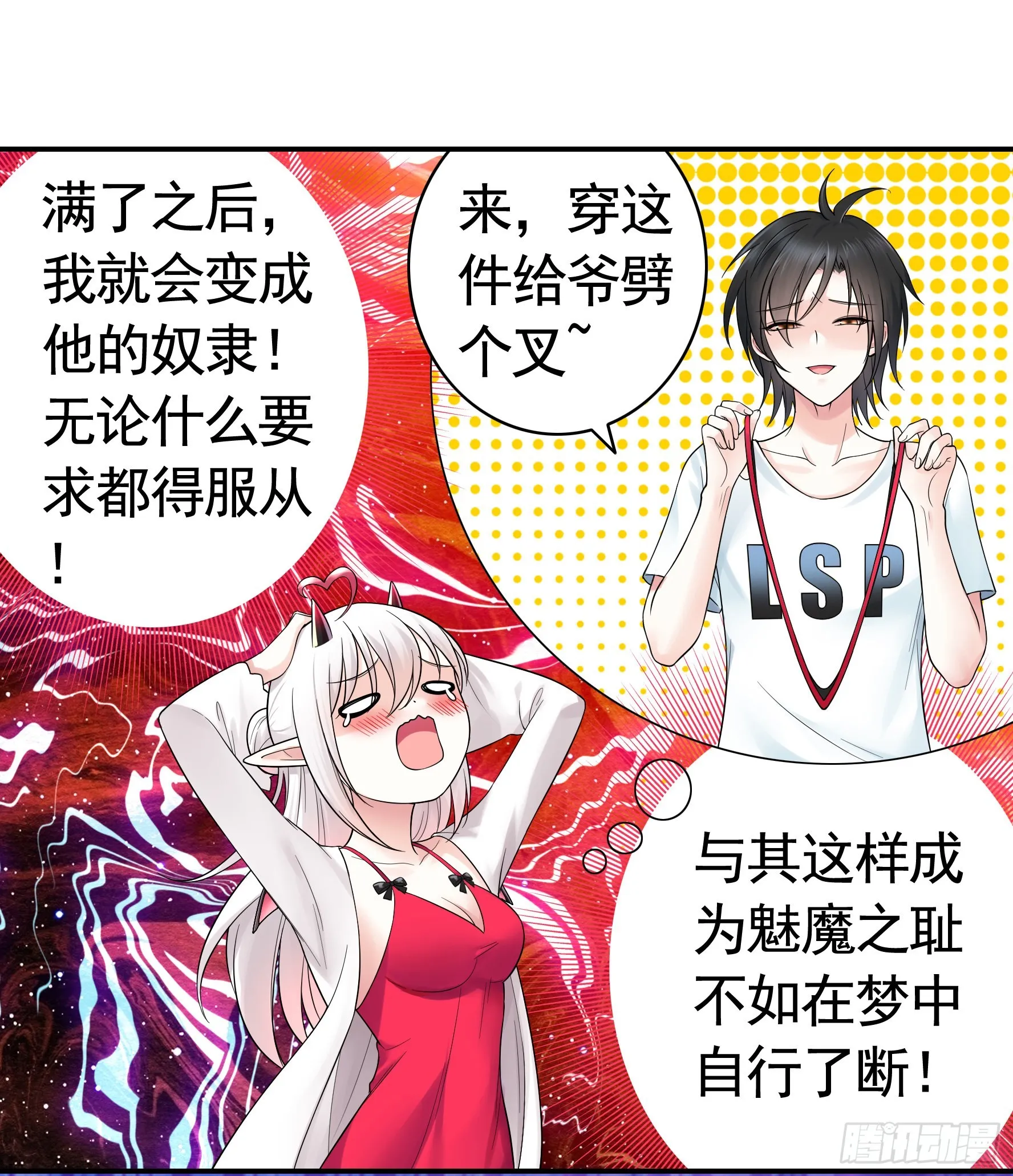 还是你会玩 第46页