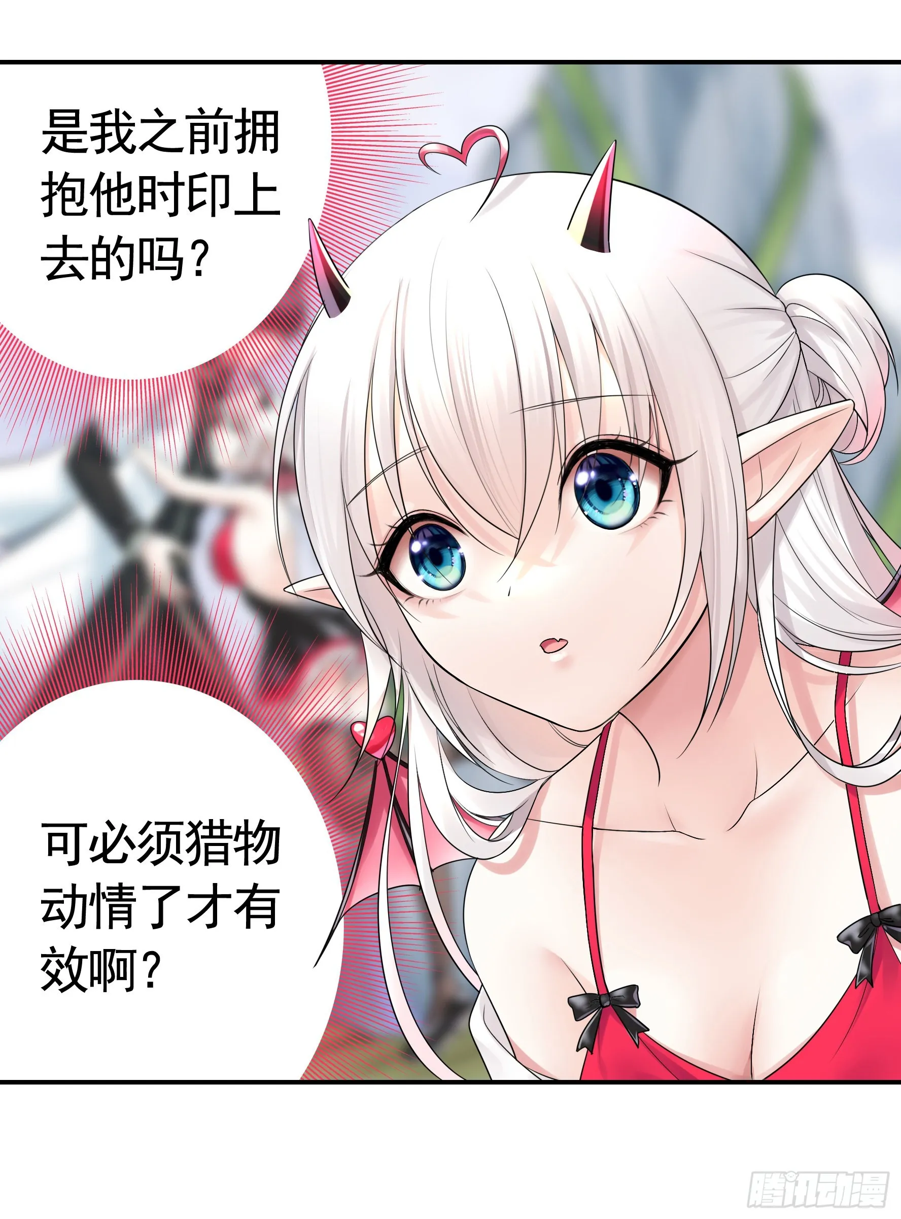 还是你会玩 第49页