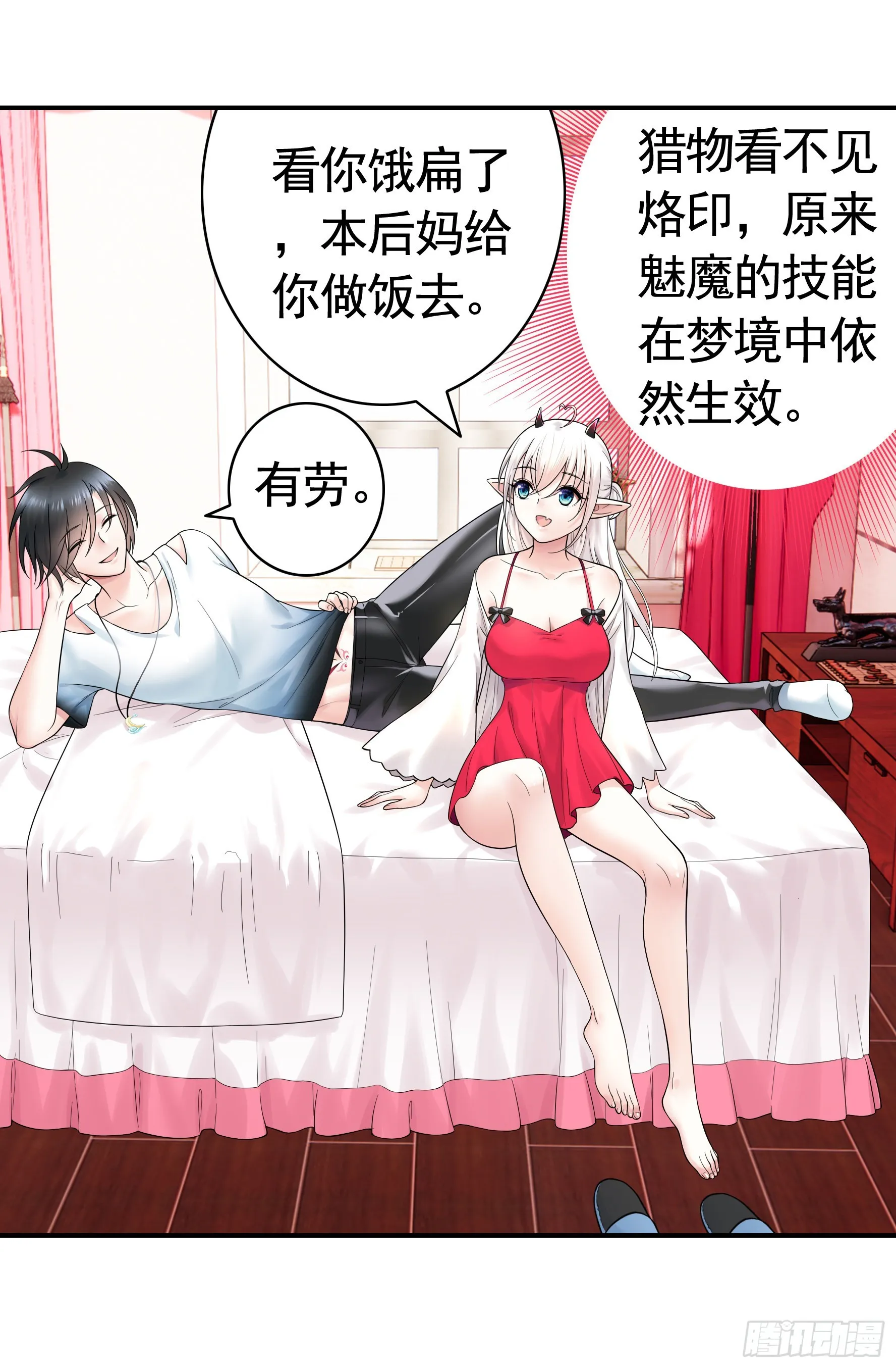 还是你会玩 第52页