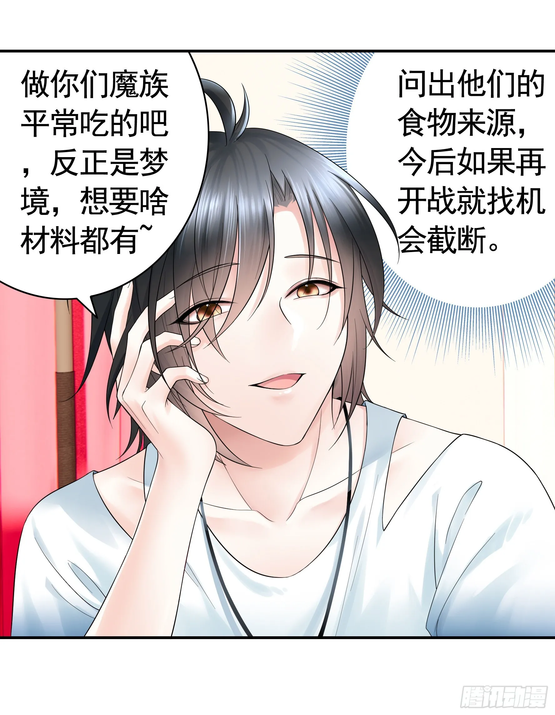 还是你会玩 第53页